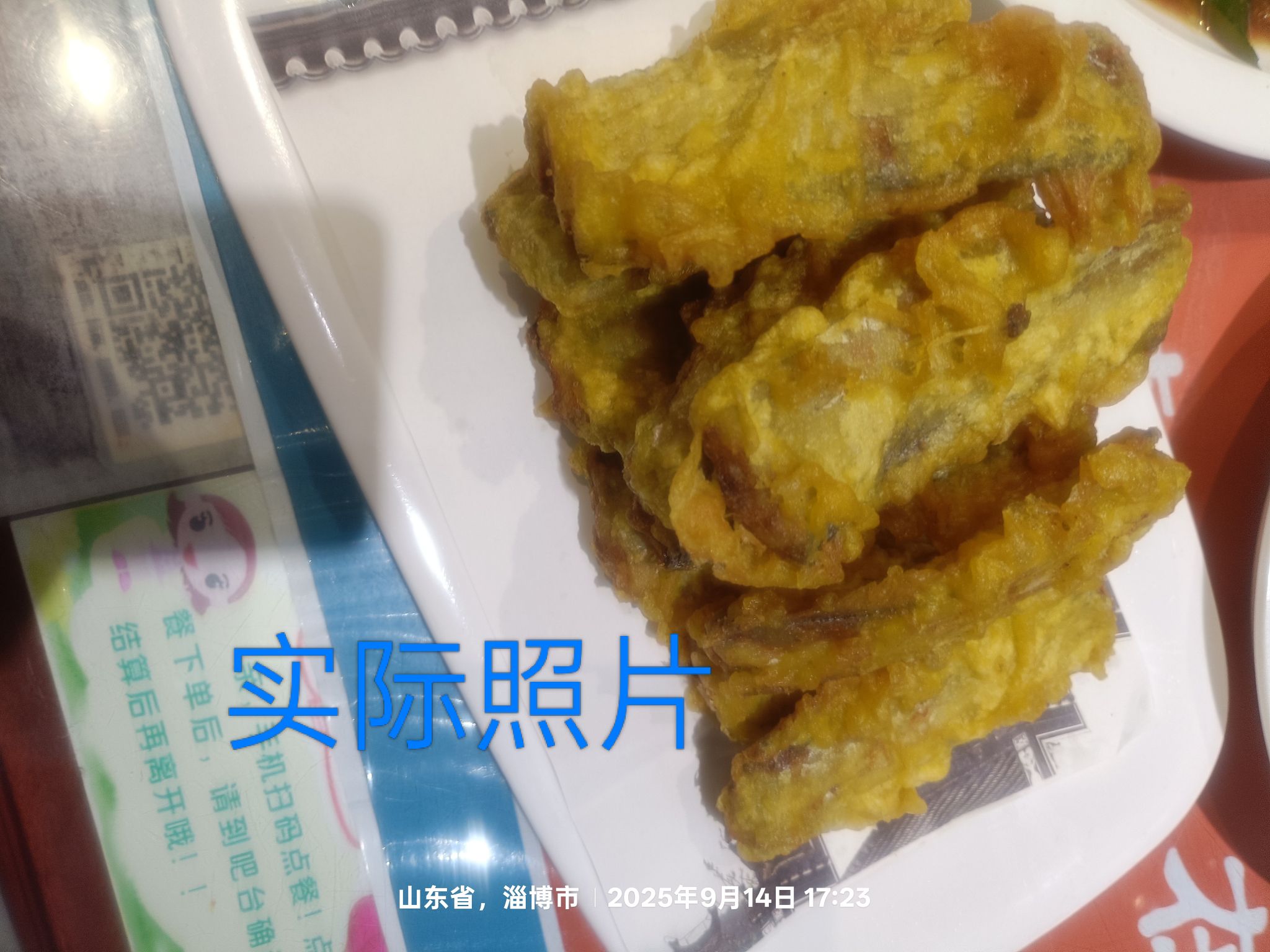 云外香高青菜