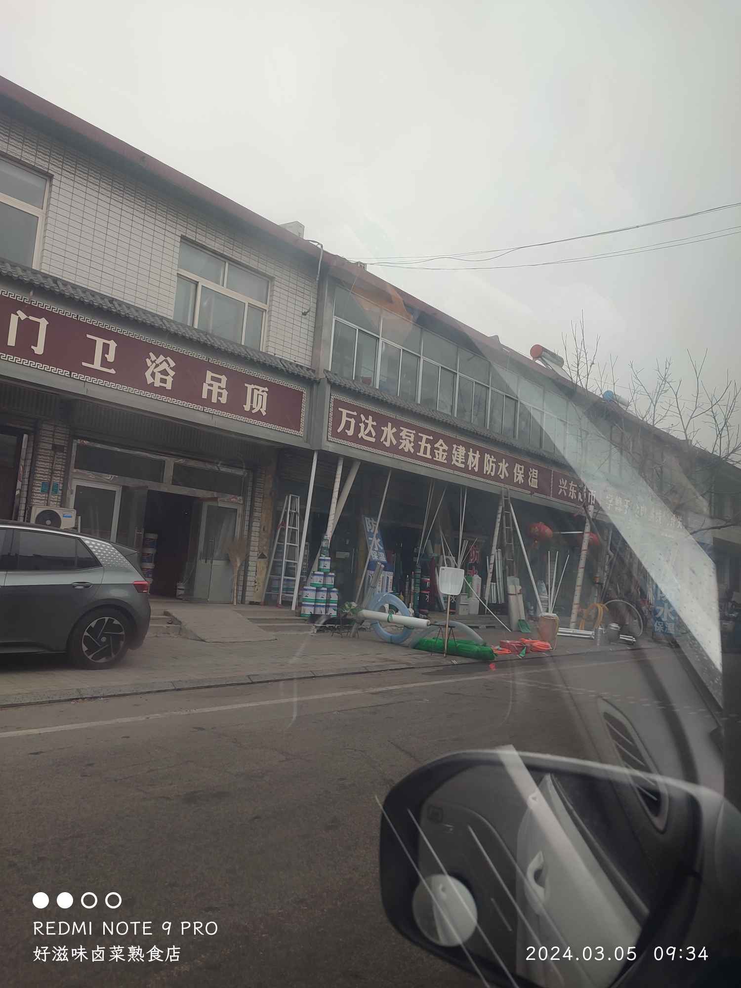 淄博五金市场