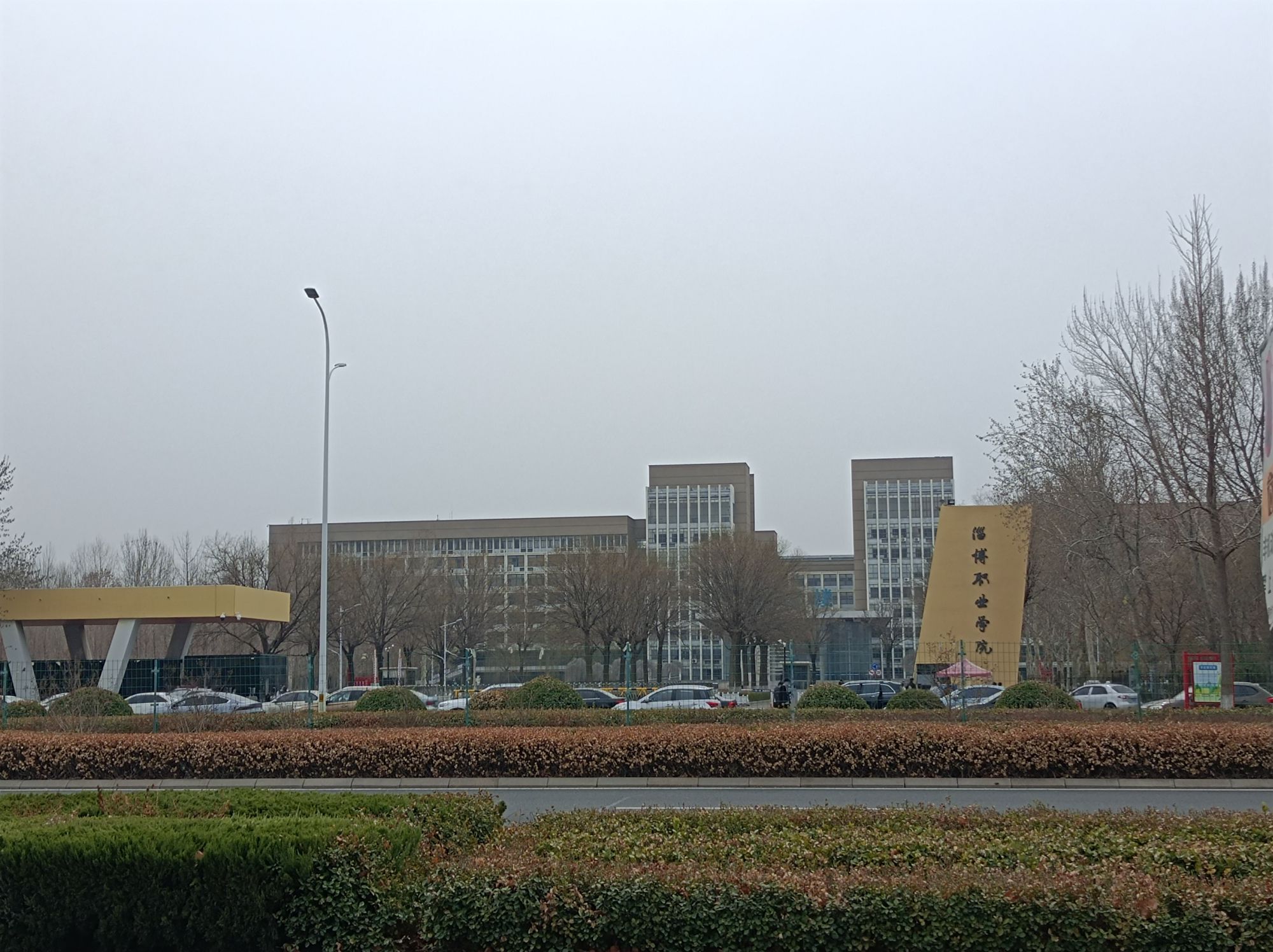 淄博职业技术大学南校区