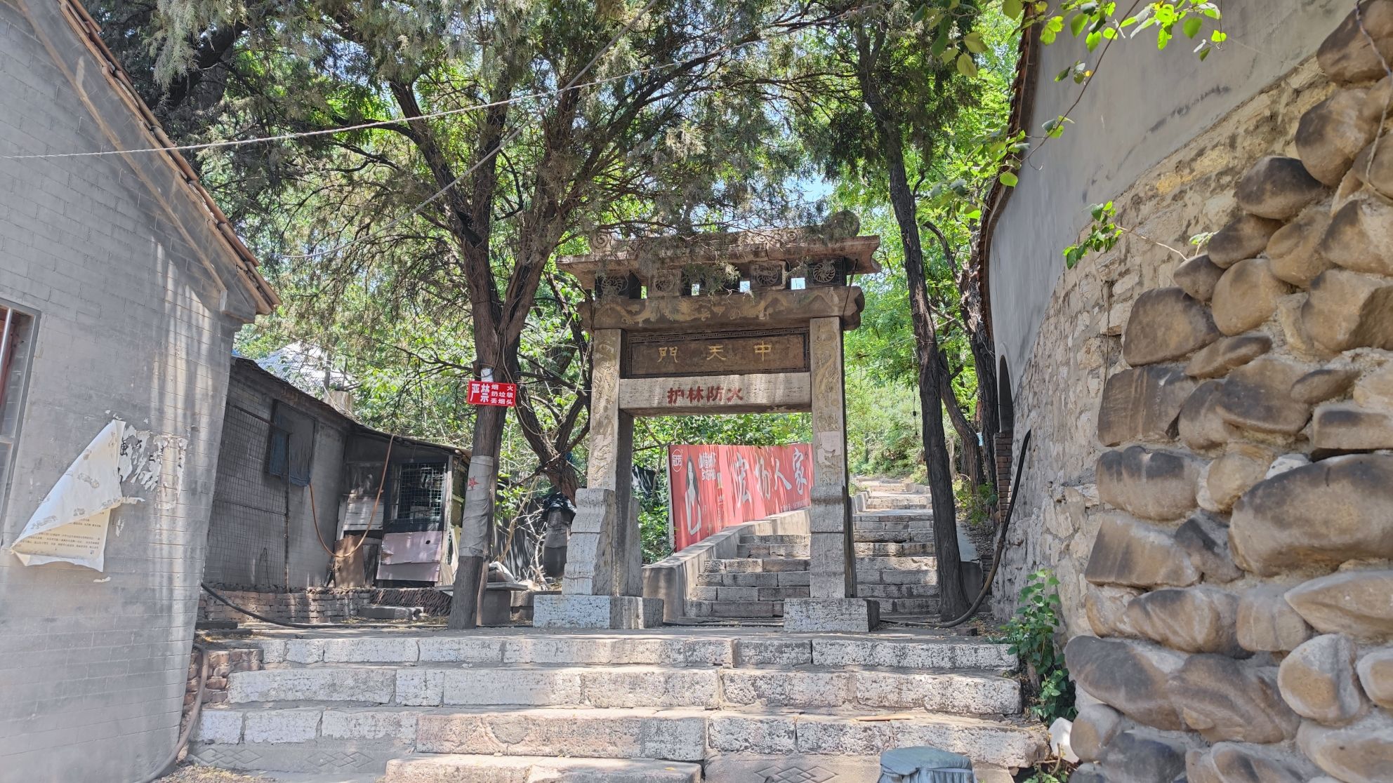 淄博市黉山风景名胜旅游区旅行图片 2