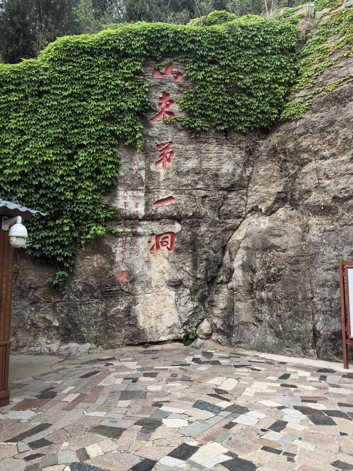 开元溶洞旅行图片 1