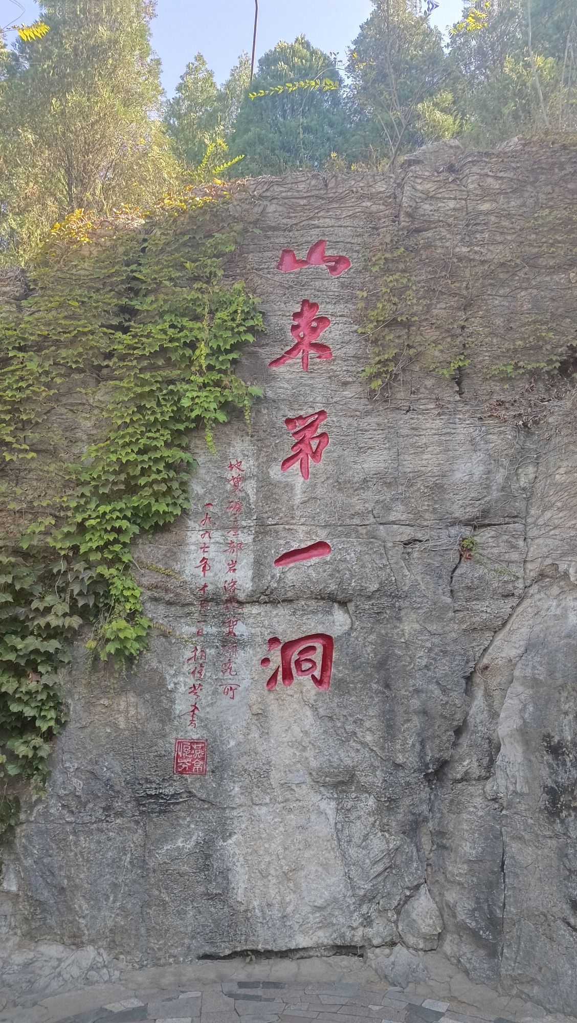 开元溶洞旅行图片 2