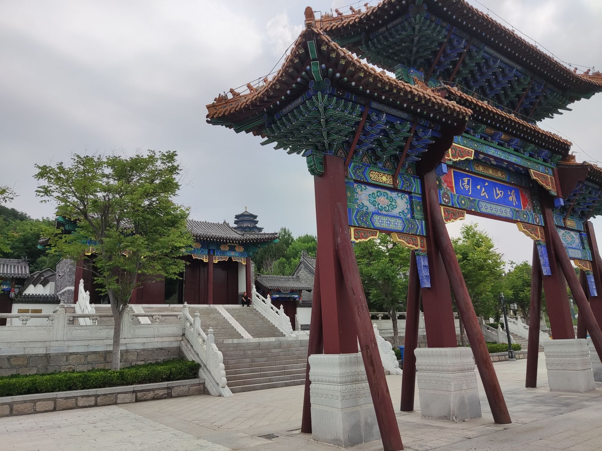 萌山公园旅行图片 2