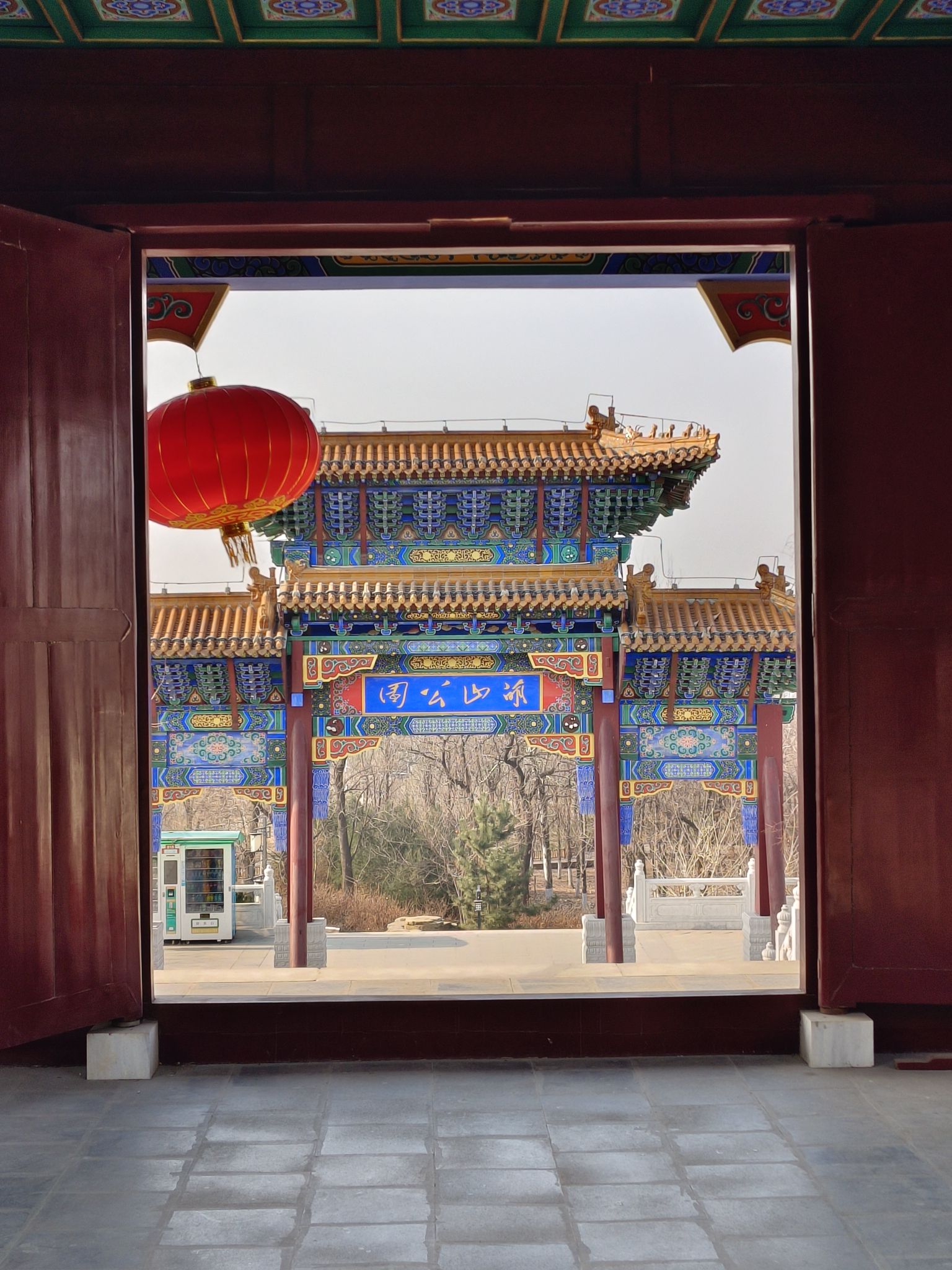 萌山公园旅行图片 3