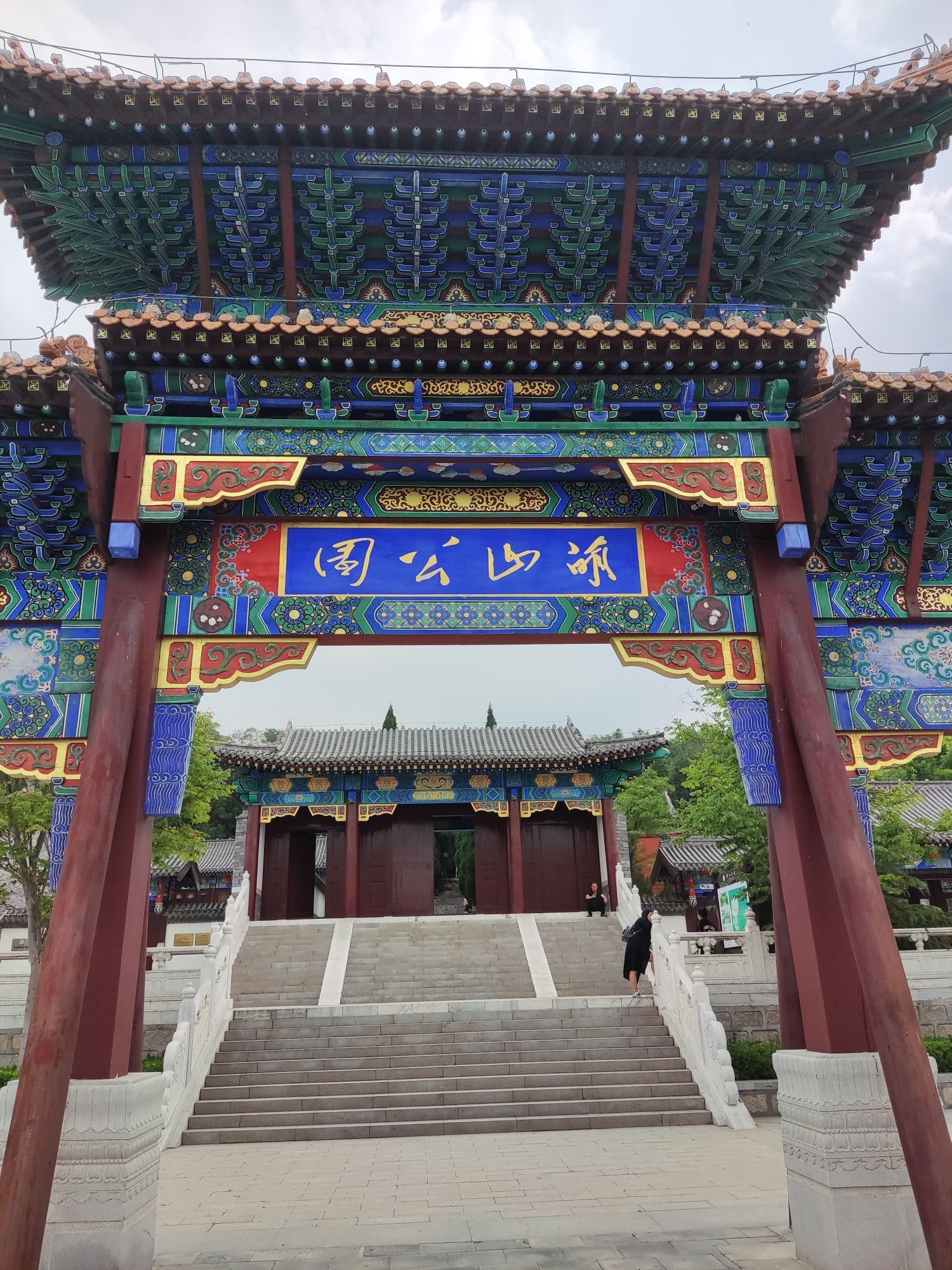萌山公园旅行图片 1
