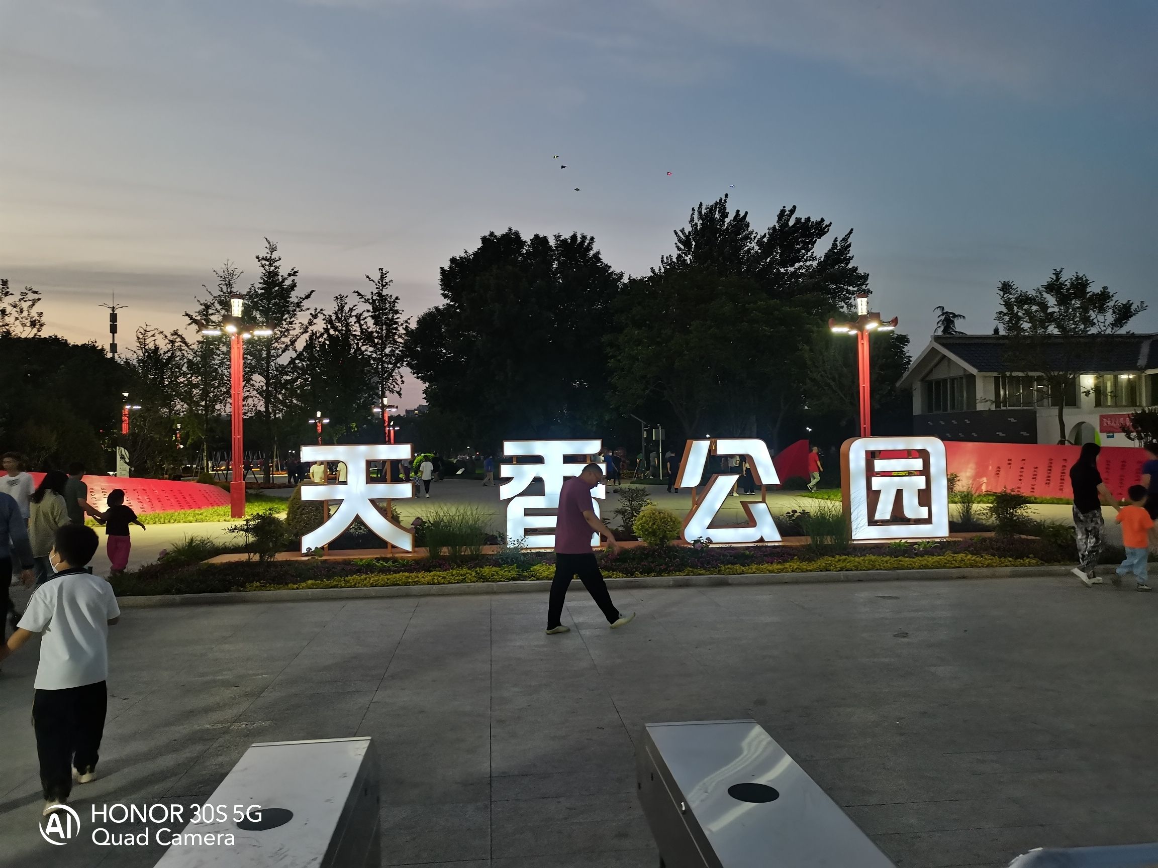 天香公园旅行图片 1