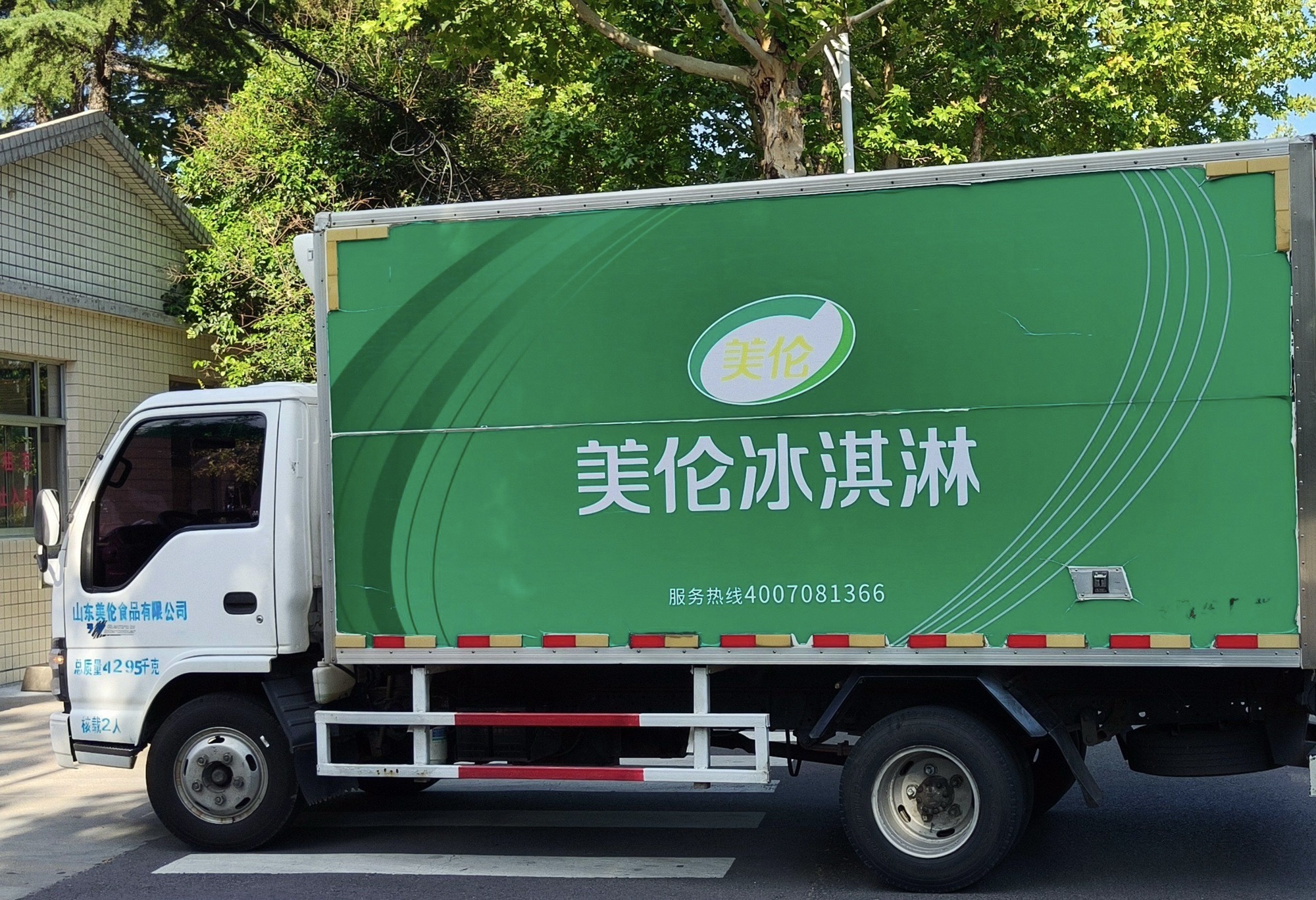山东美伦食品有限公司