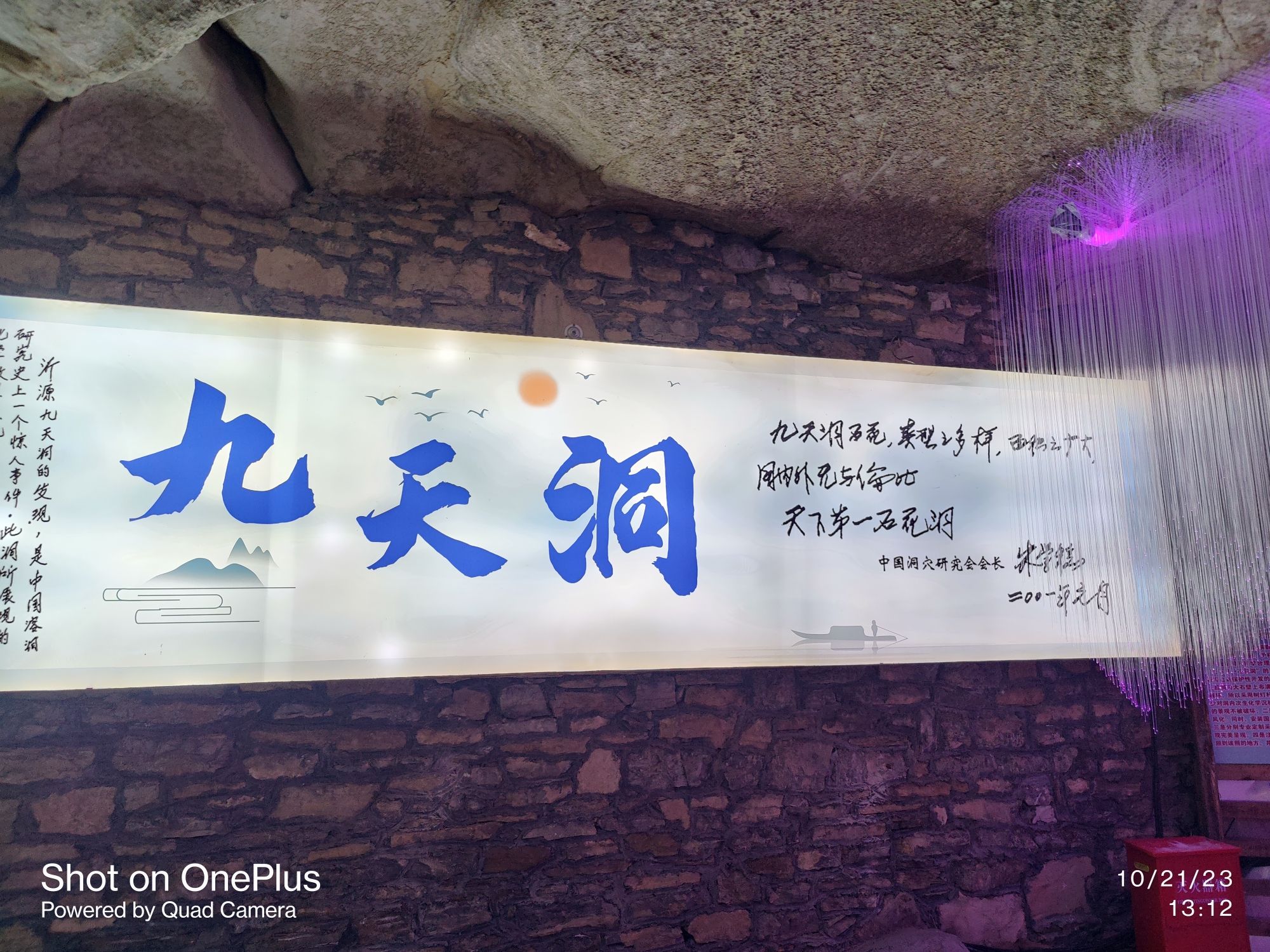 淄博沂源九天洞景区