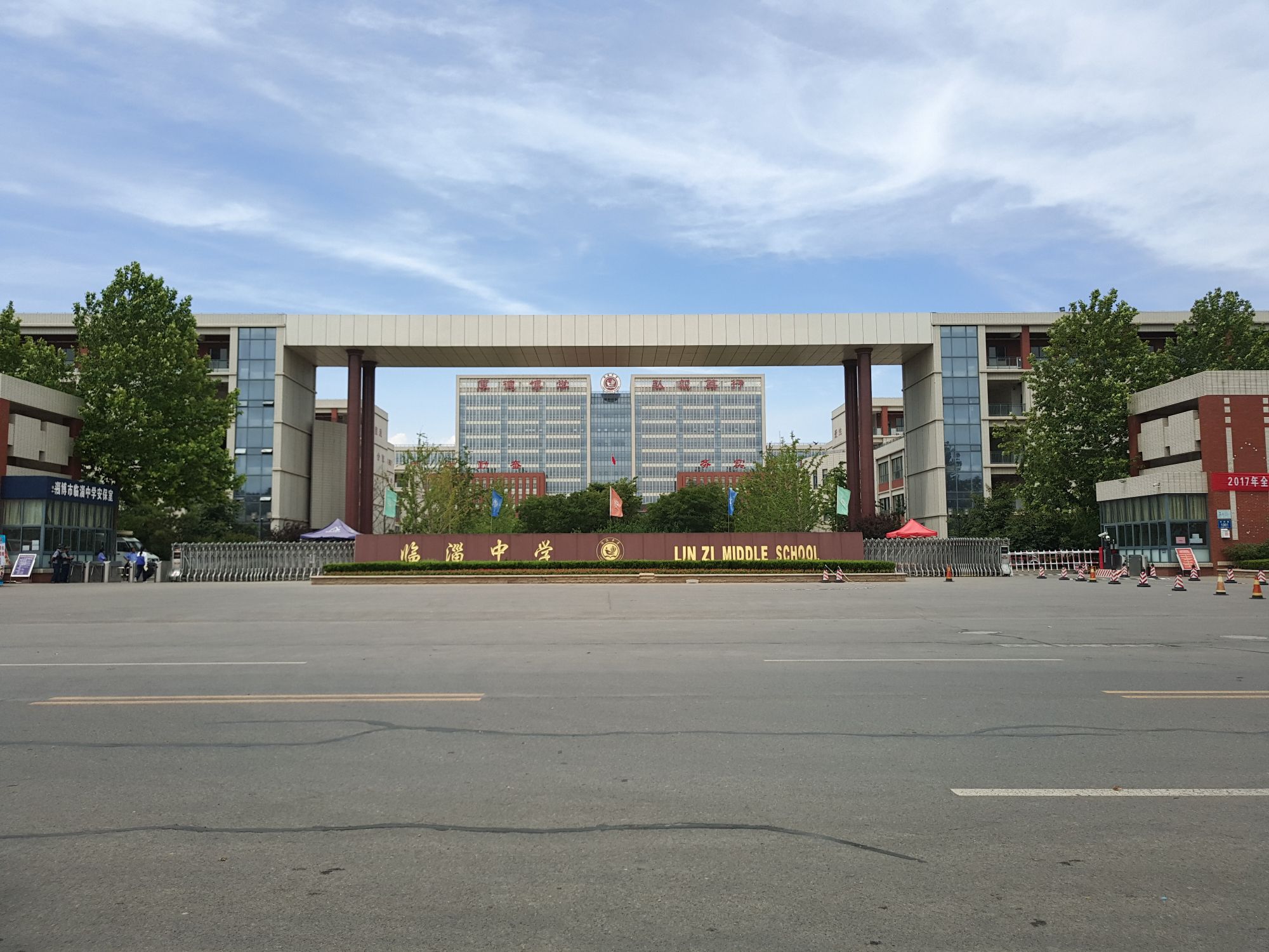 淄博市临淄中学