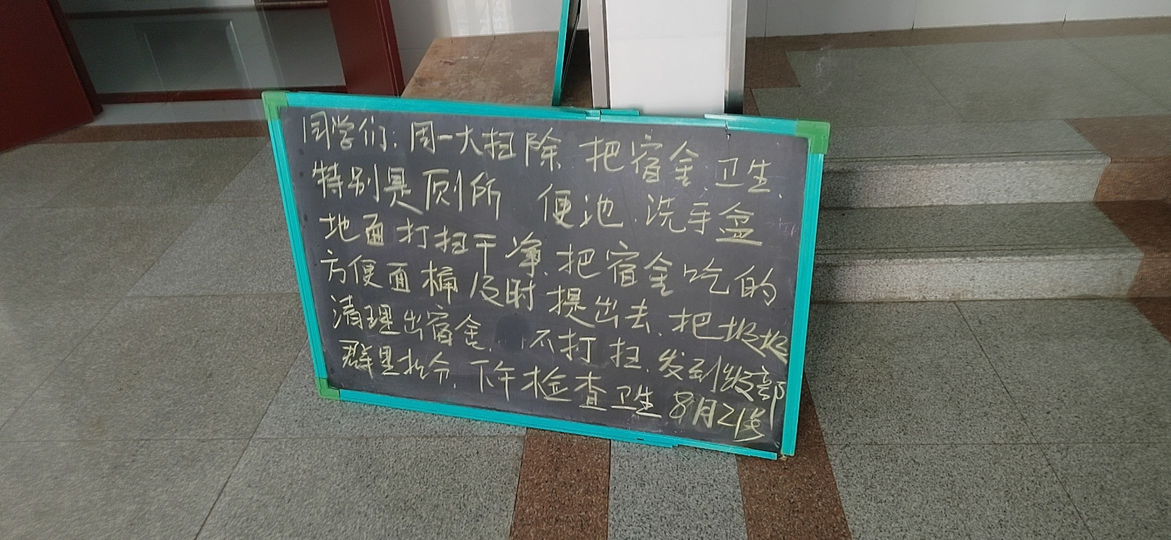 淄博市育才中学