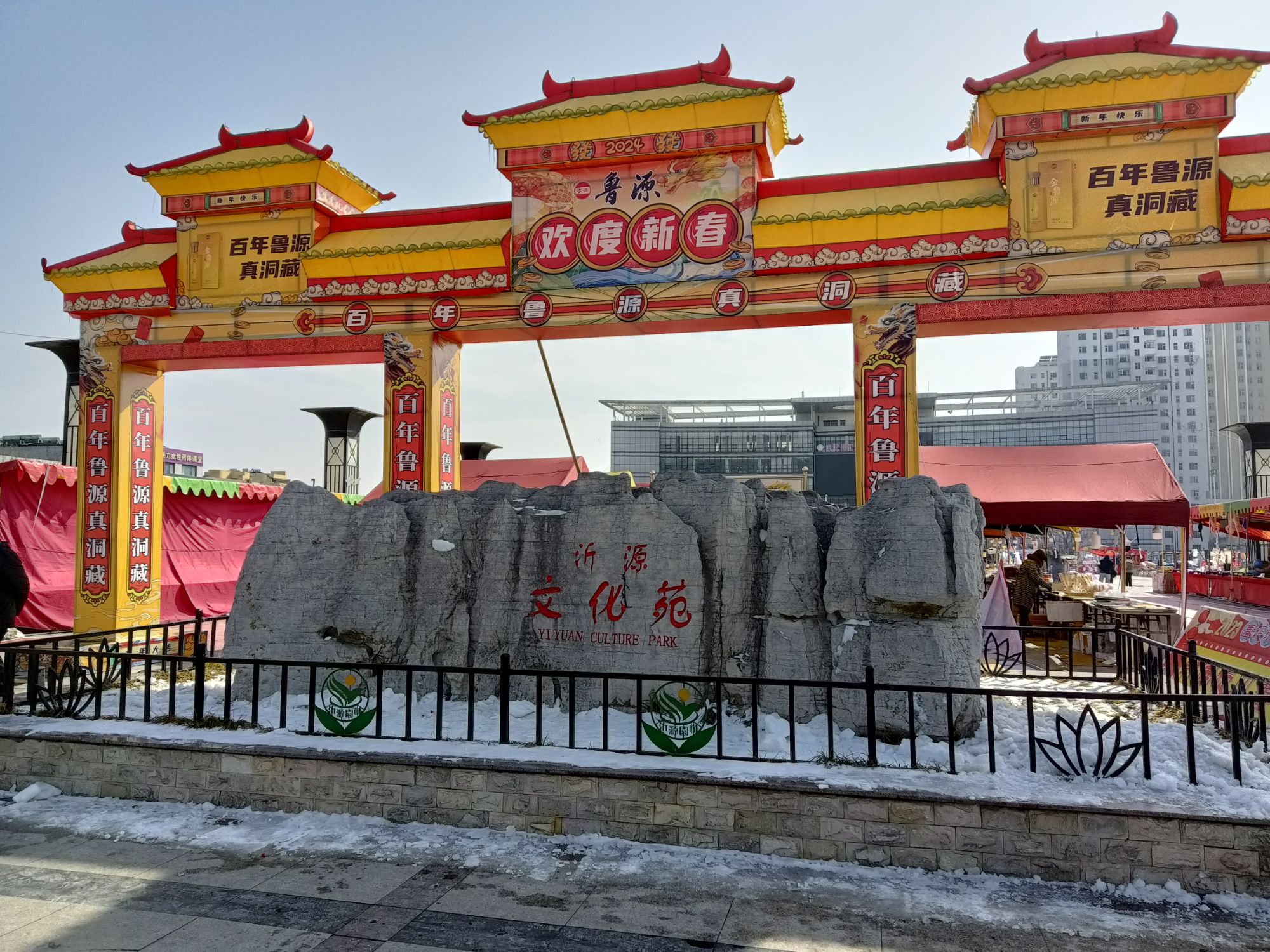 沂源文化苑旅行图片 1