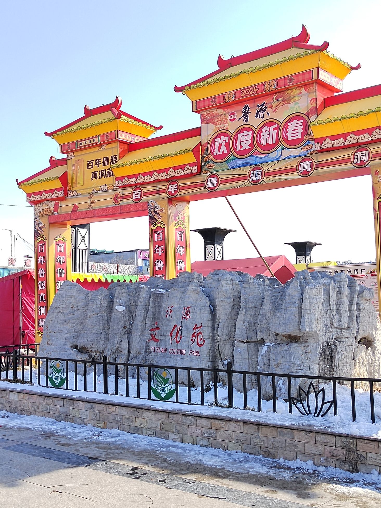 沂源文化苑旅行图片 1
