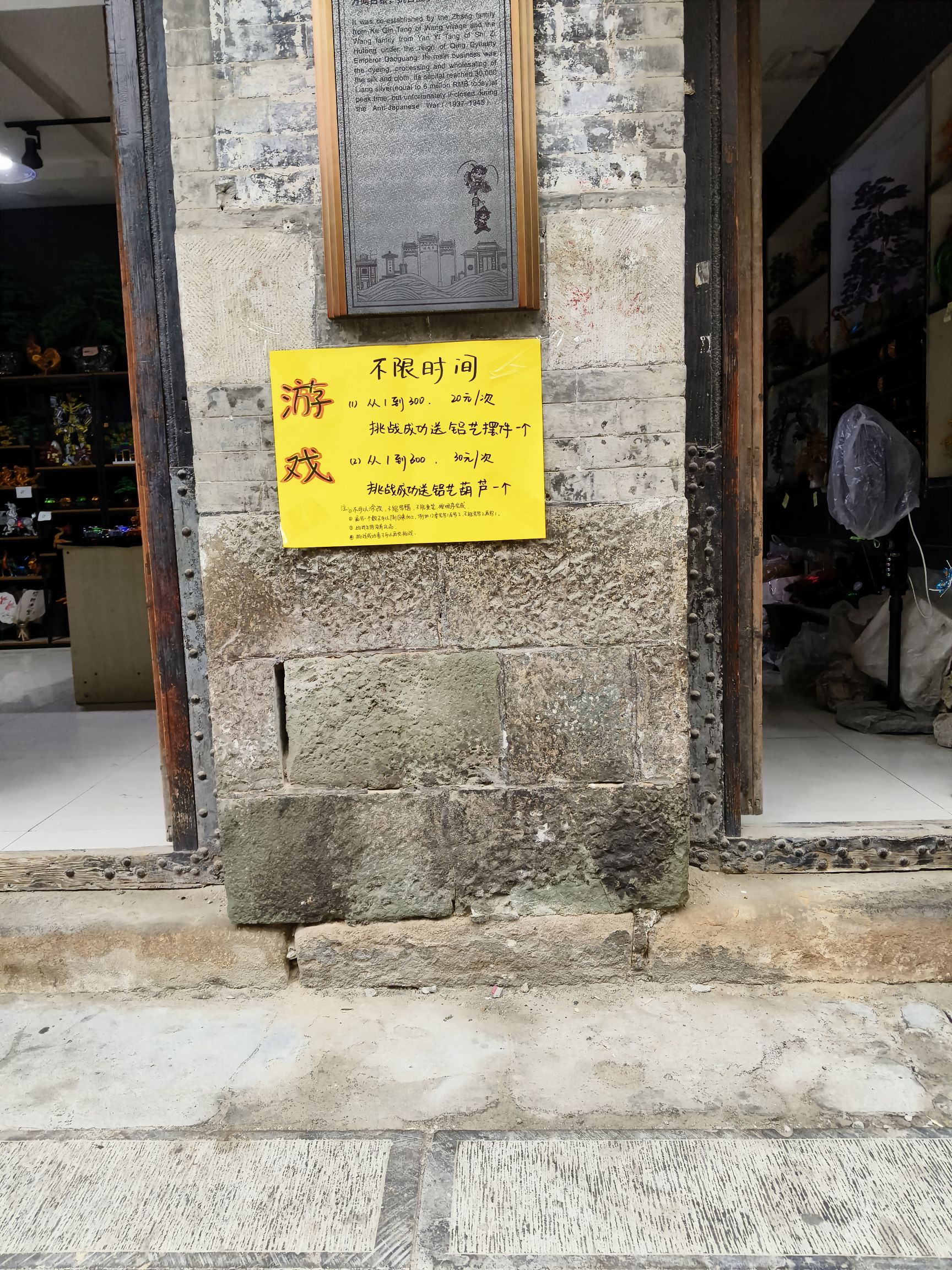 周村古商城旅行图片 3
