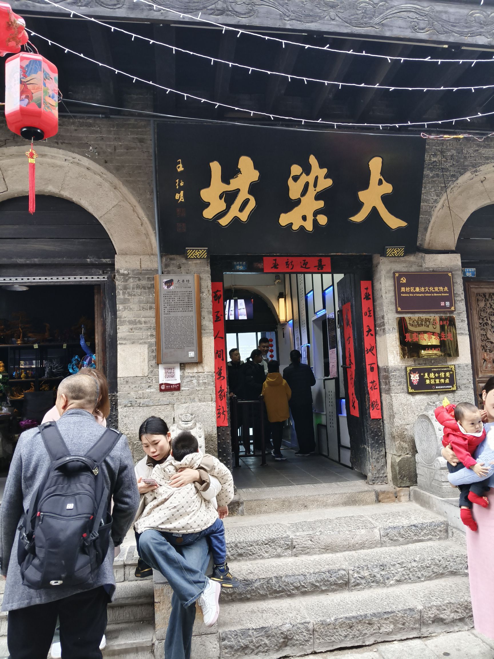 周村古商城旅行图片 2