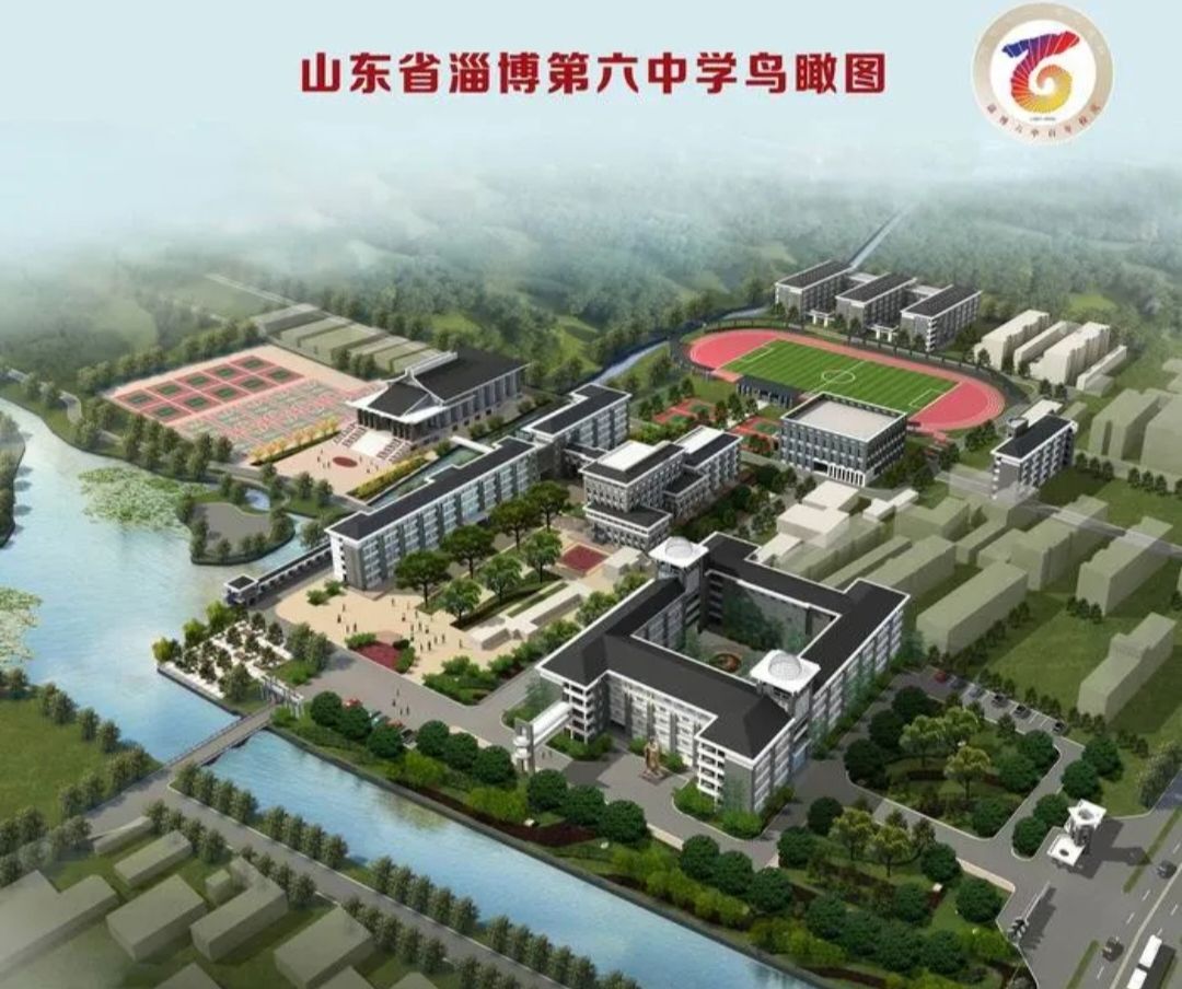 山东省淄博第六中学(总校区)