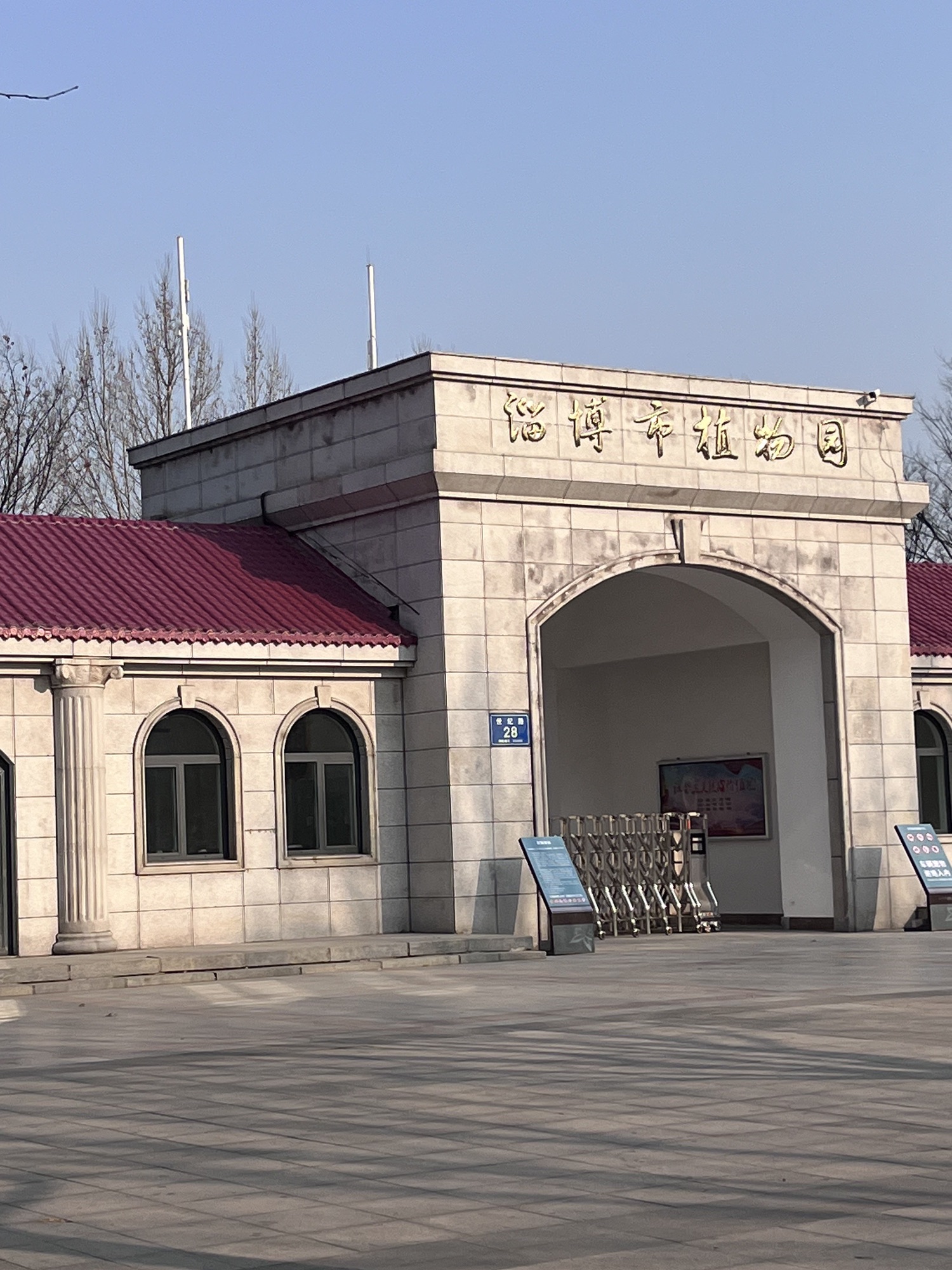 淄博市植物园旅行图片 1