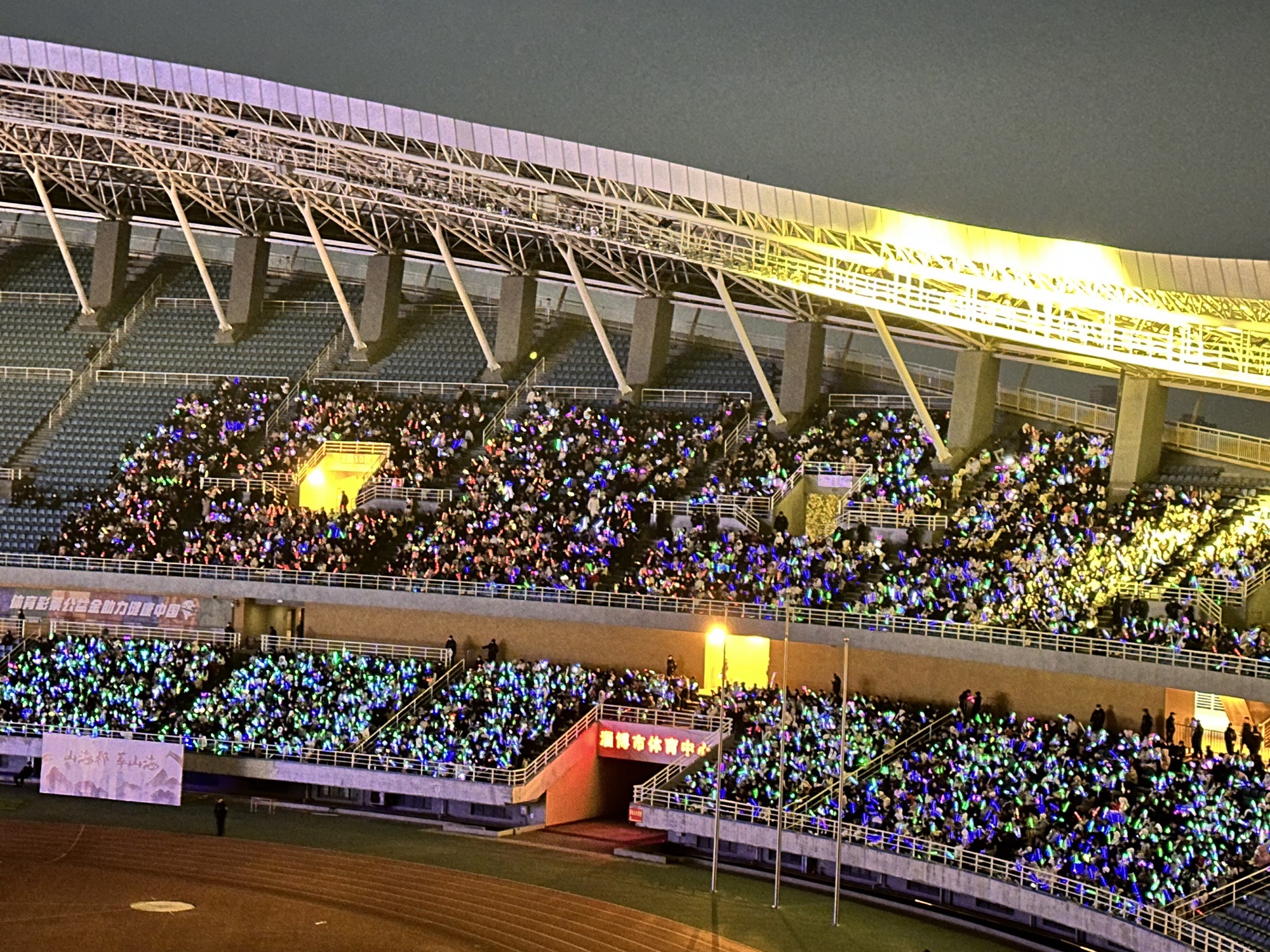淄博市体育中心体育场