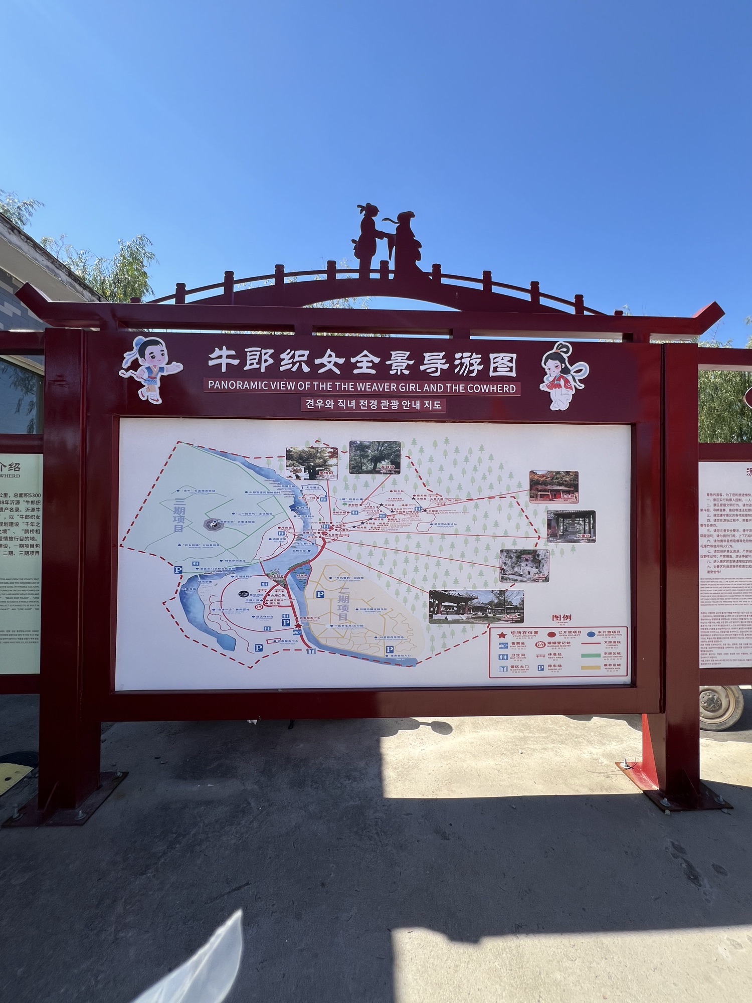 沂源牛郎织女景区旅行图片 2