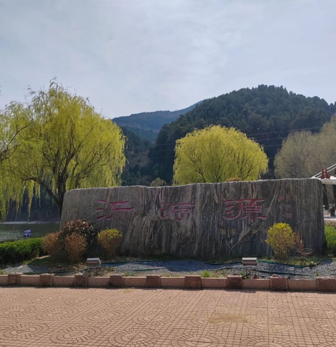 沂源牛郎织女景区旅行图片 1
