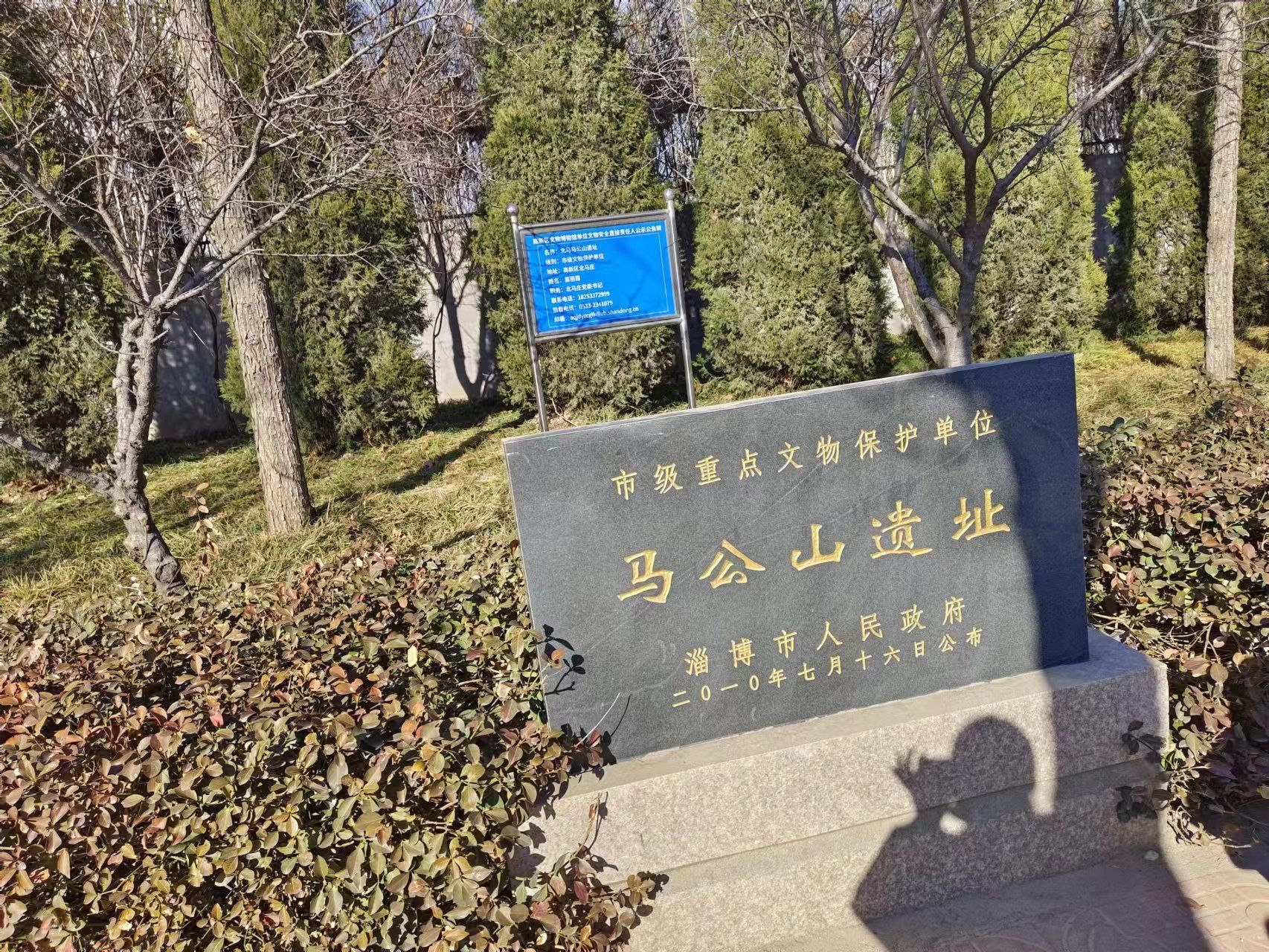 马公山遗址旅行图片 1