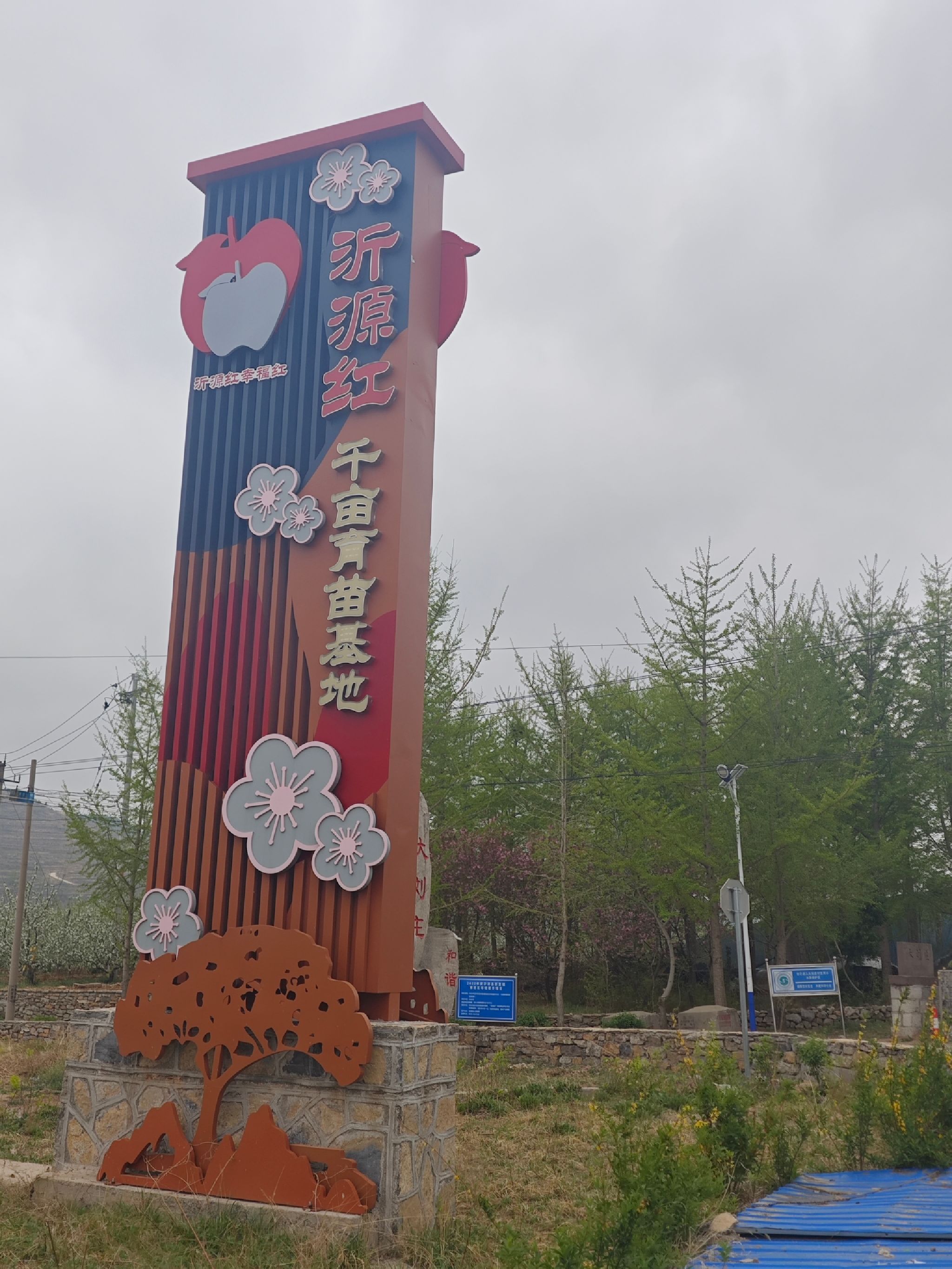 鲁中桃花源风景区旅行图片 2