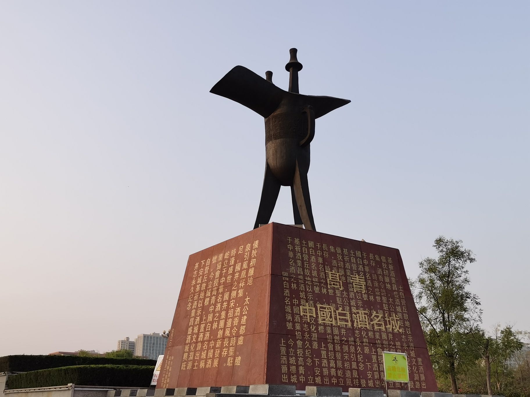芦湖公园旅行图片 1