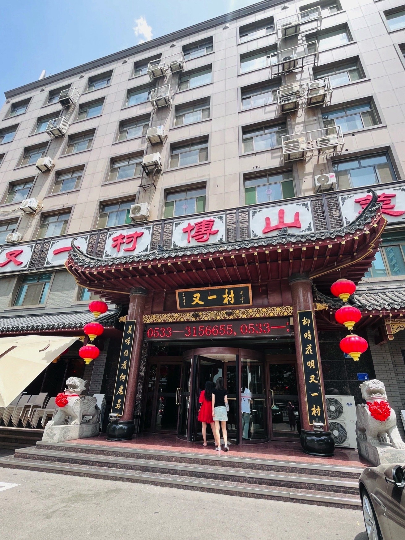 又一村大酒店(颐鸿大厦)