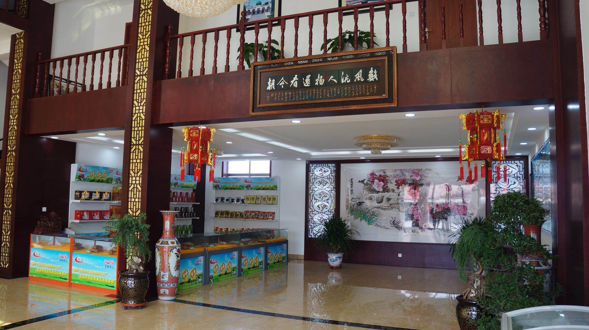 淄博鼎辉清真食品展销馆