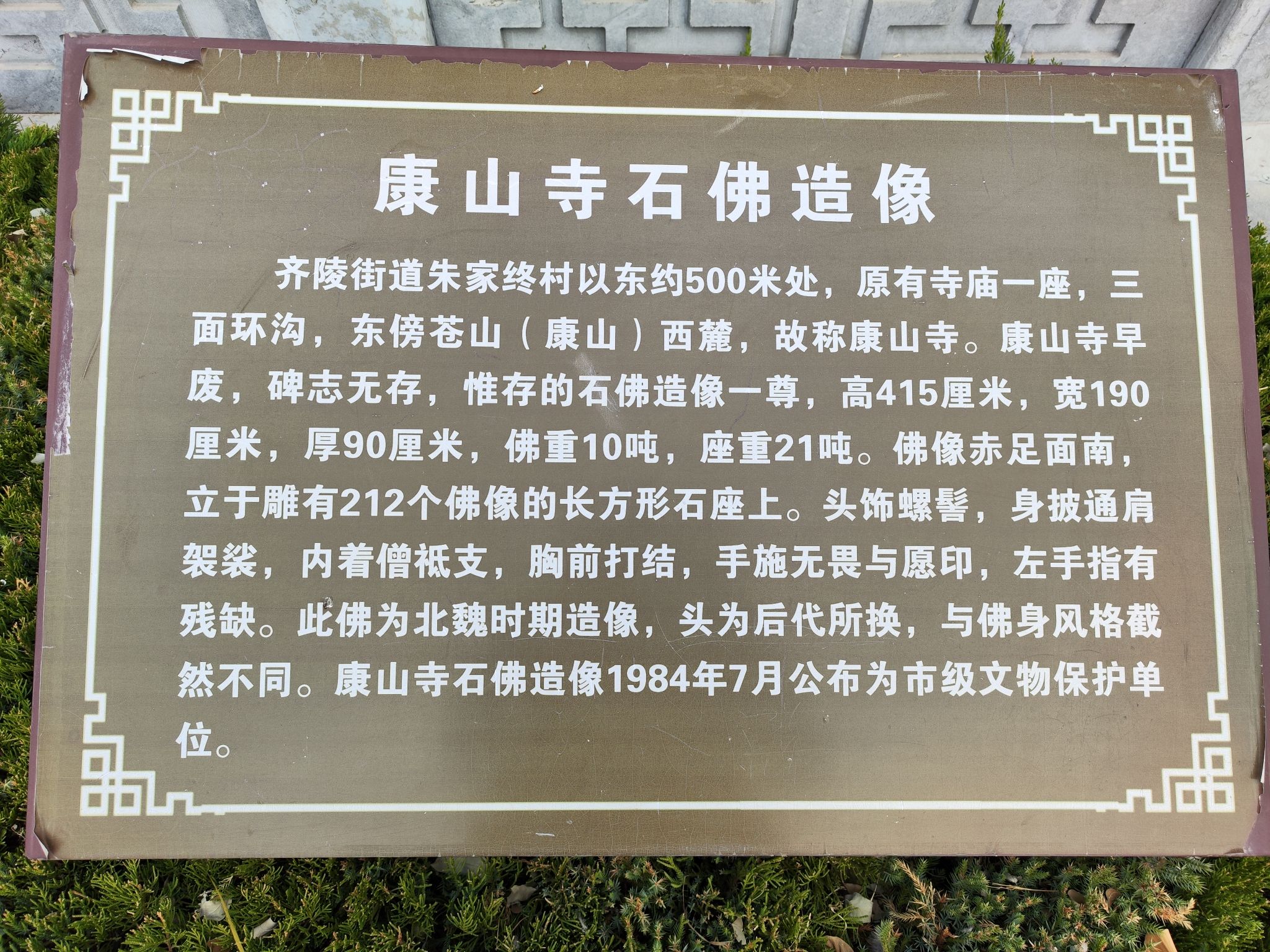 西天寺造像旅行图片 2