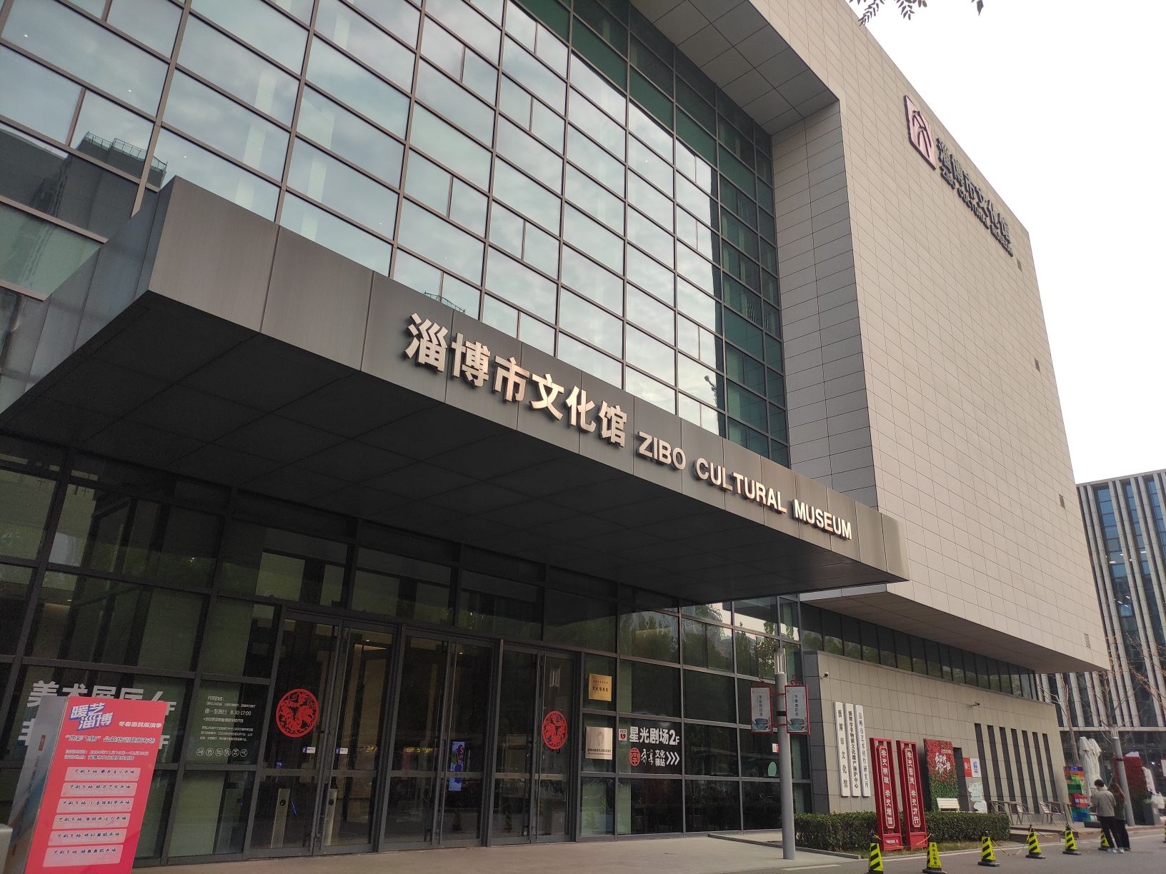 淄博市文化馆