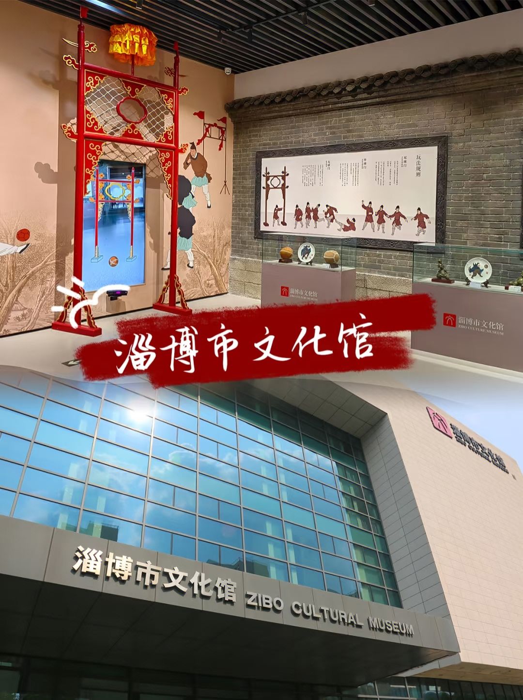 淄博市文化馆