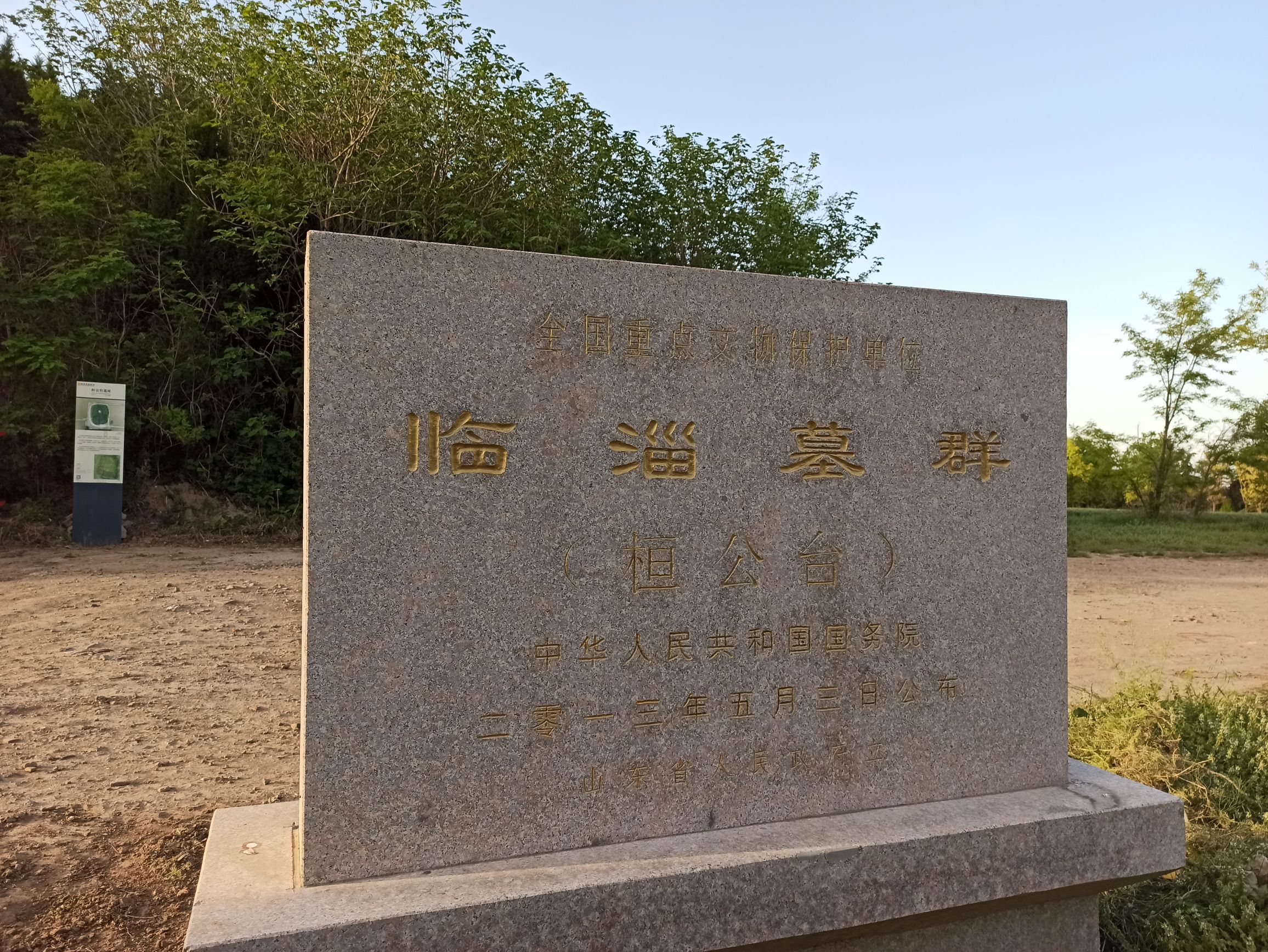 齐国故城城垣遗迹(暂停开放)旅行图片 2