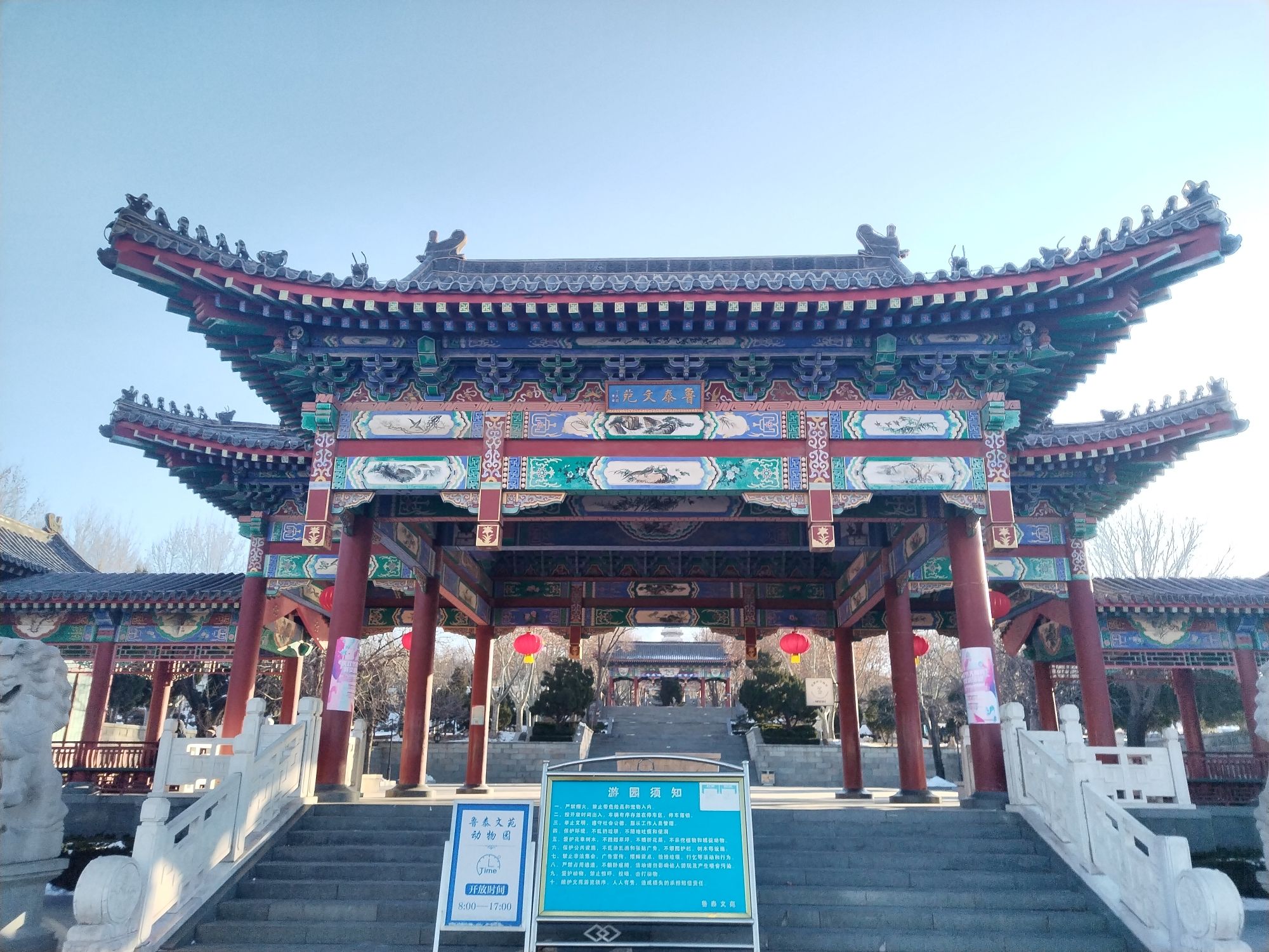 鲁泰公园旅行图片 3