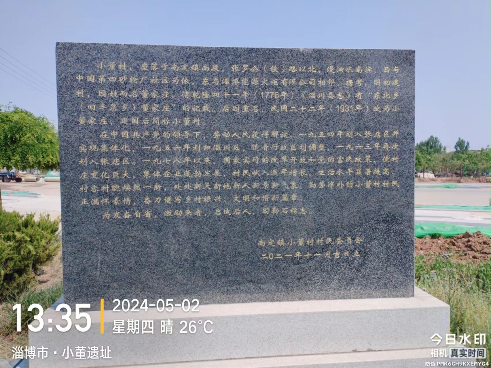 小董遗址旅行图片 3