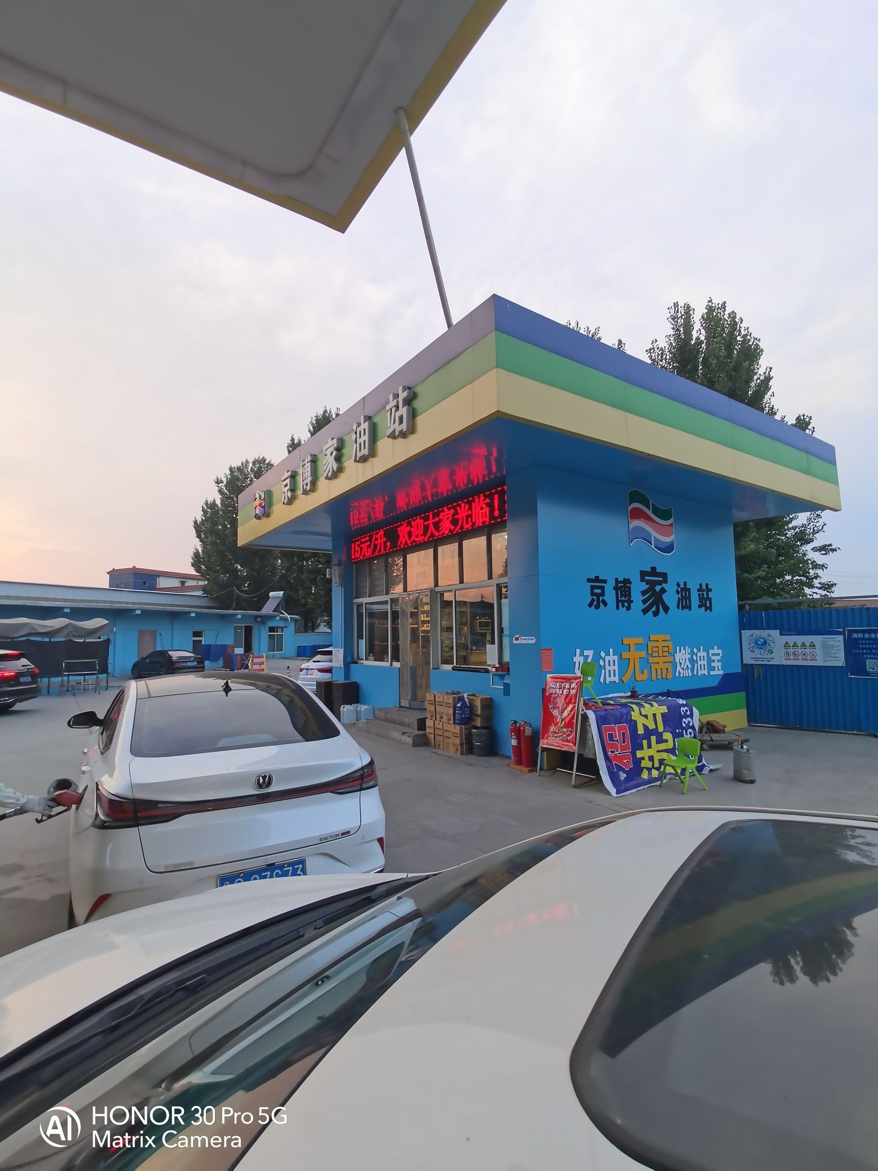 京博淄博特许1加油站