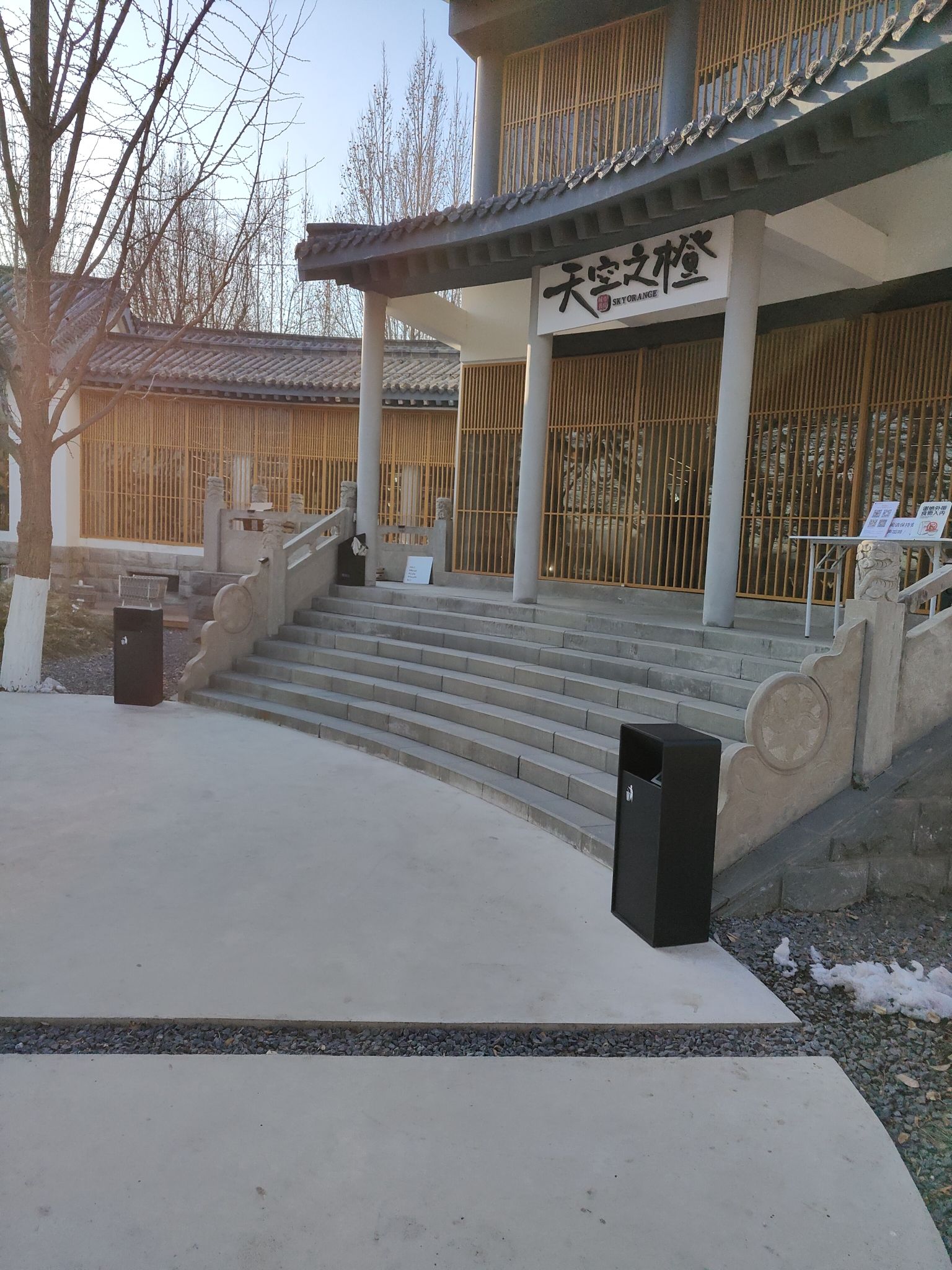 柳泉湿地公园旅行图片 1