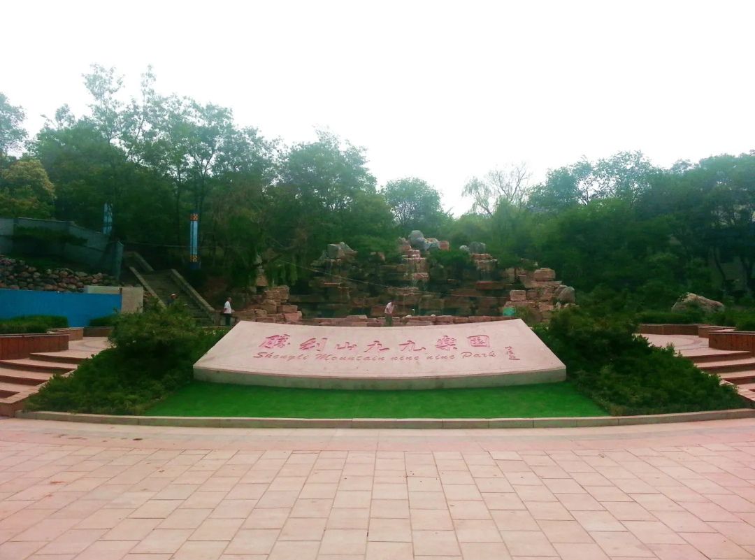 胜利山九九乐园旅行图片 1
