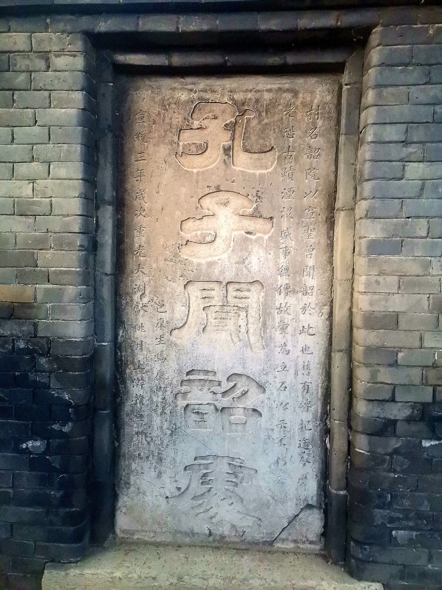 孔子闻韶处旅行图片 2
