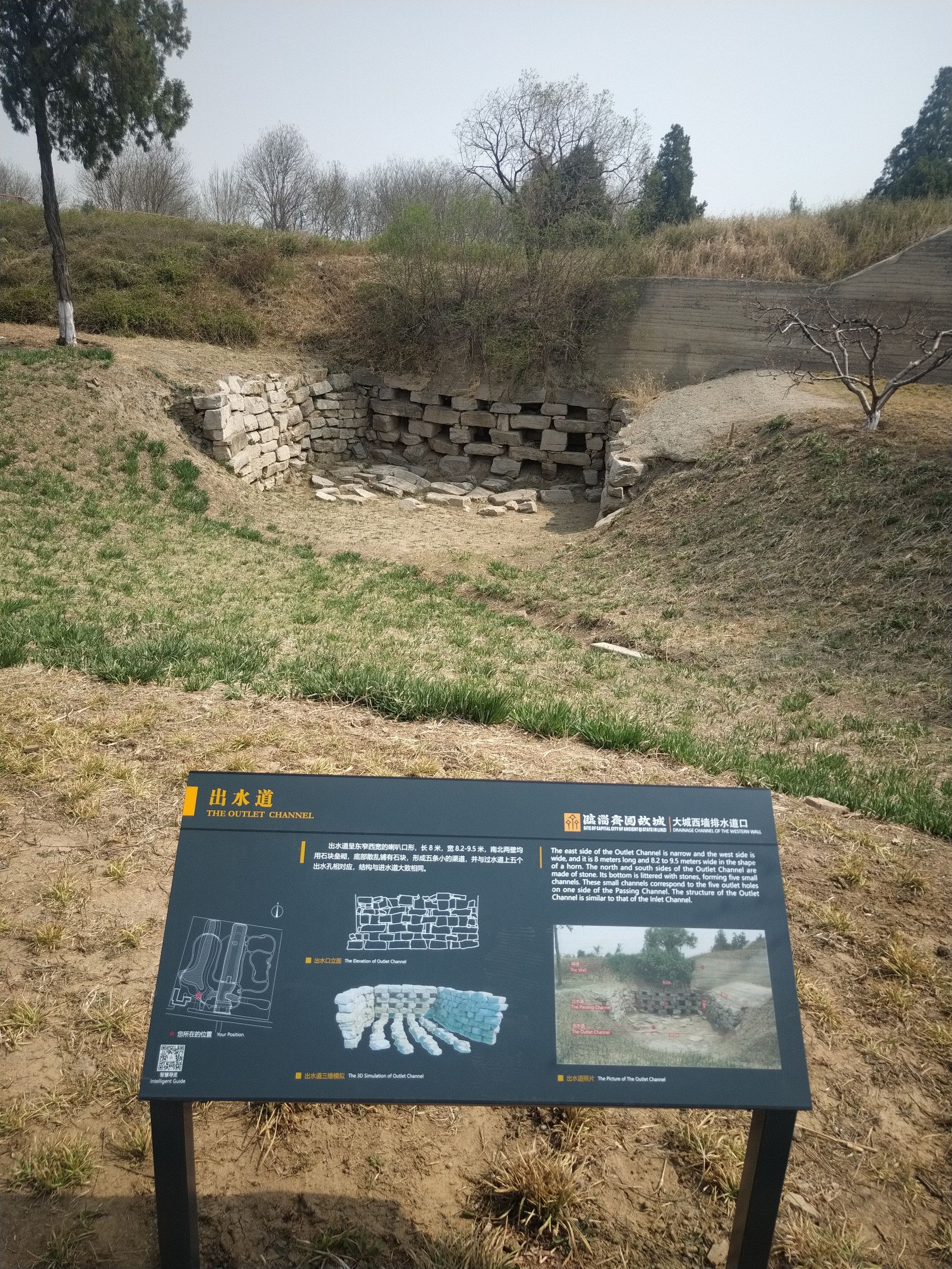 齐故城排水道口旅行图片 3