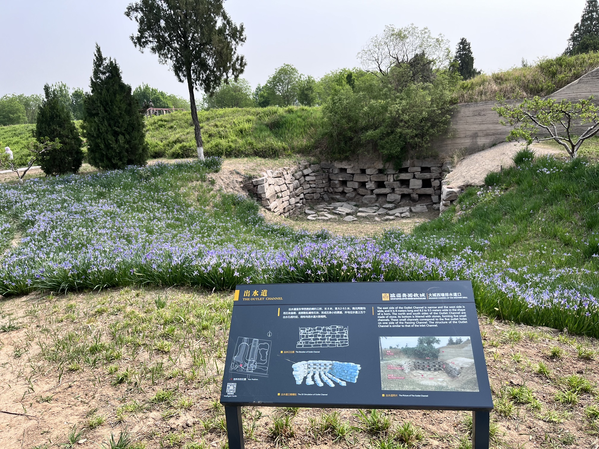 齐故城排水道口旅行图片 3