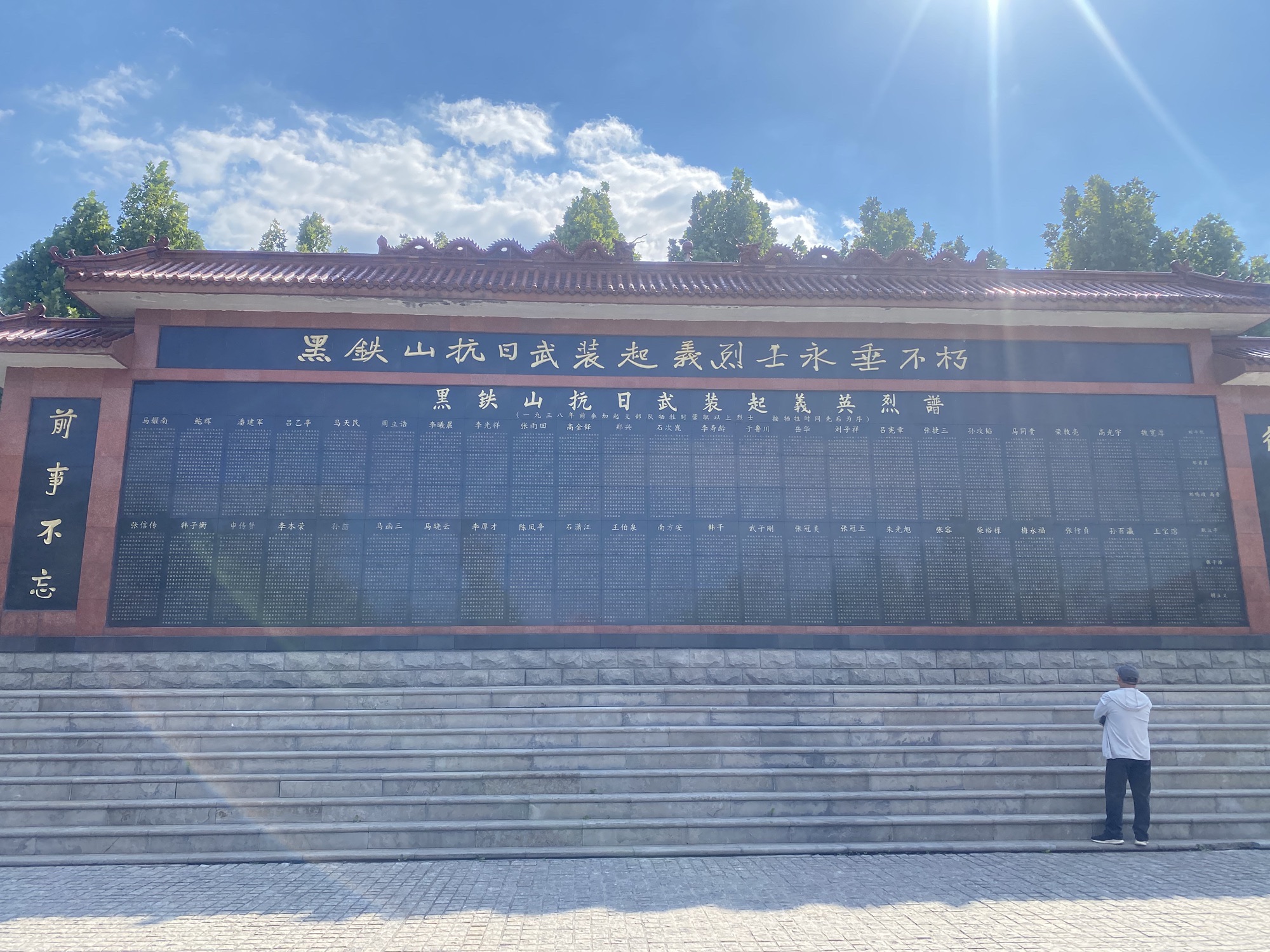 黑铁山风景区旅行图片 3