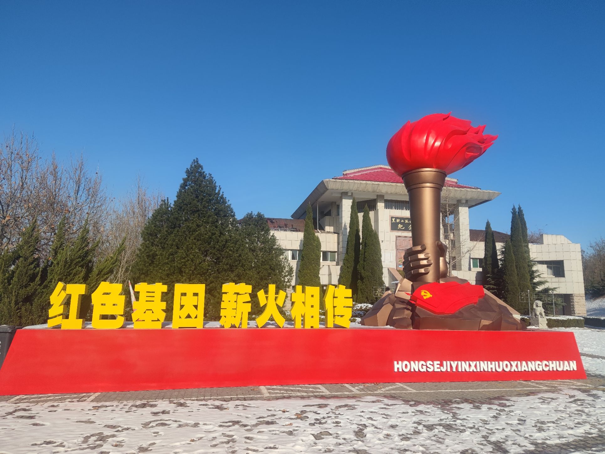 黑铁山风景区旅行图片 1