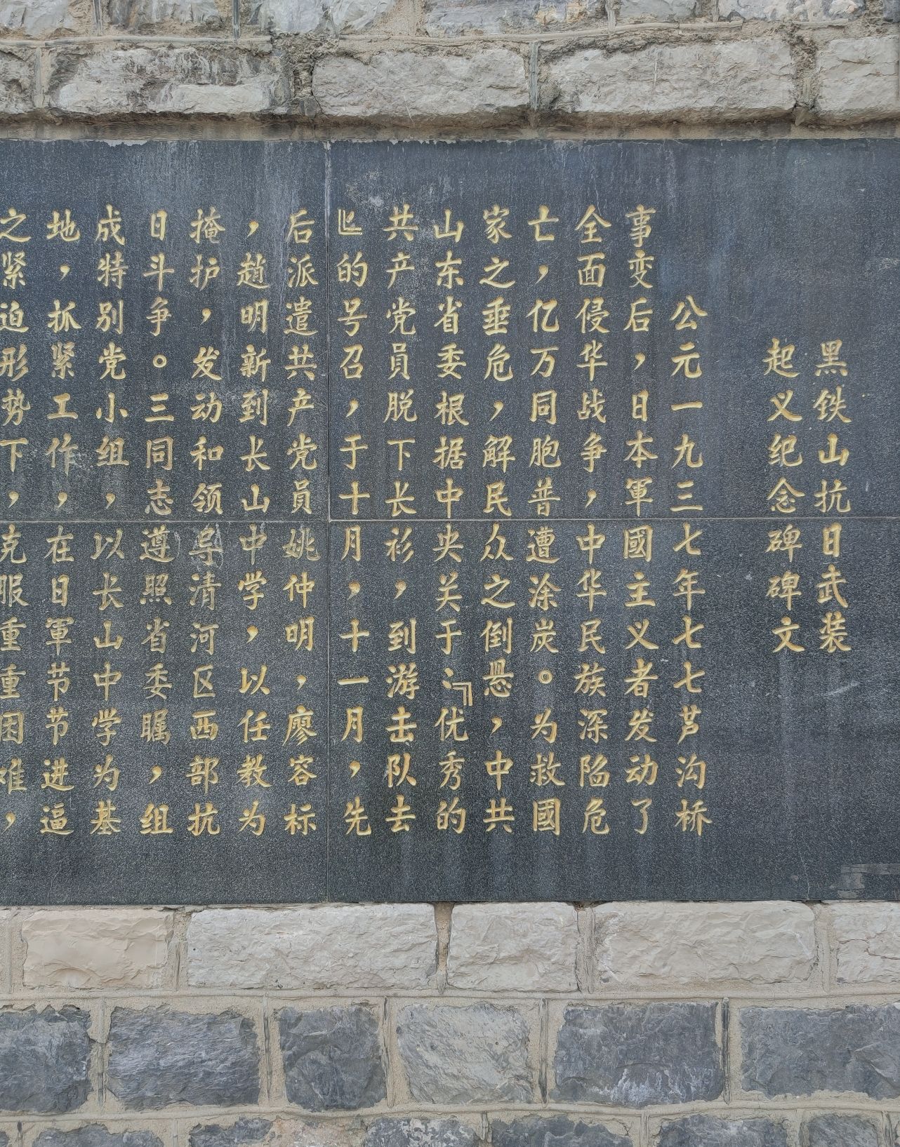 黑铁山风景区旅行图片 3