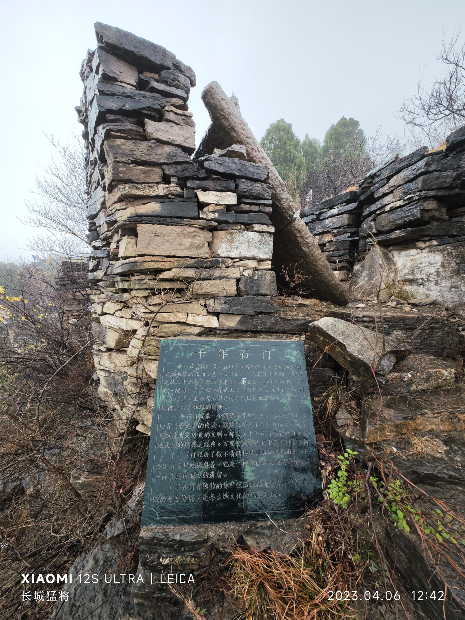 涌泉齐长城旅行图片 2