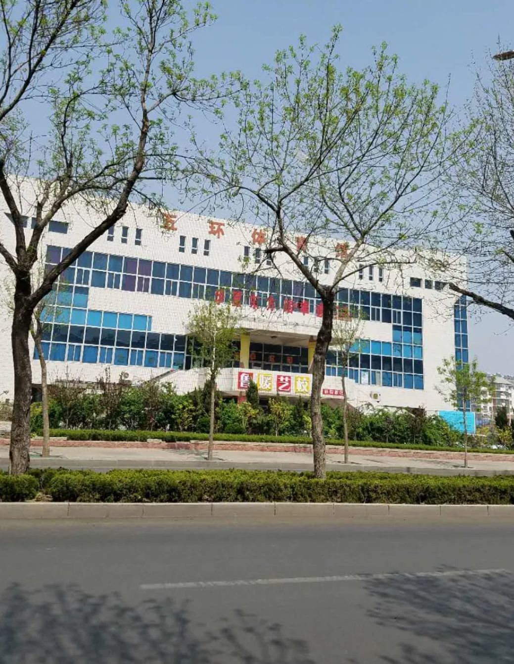五环体育馆