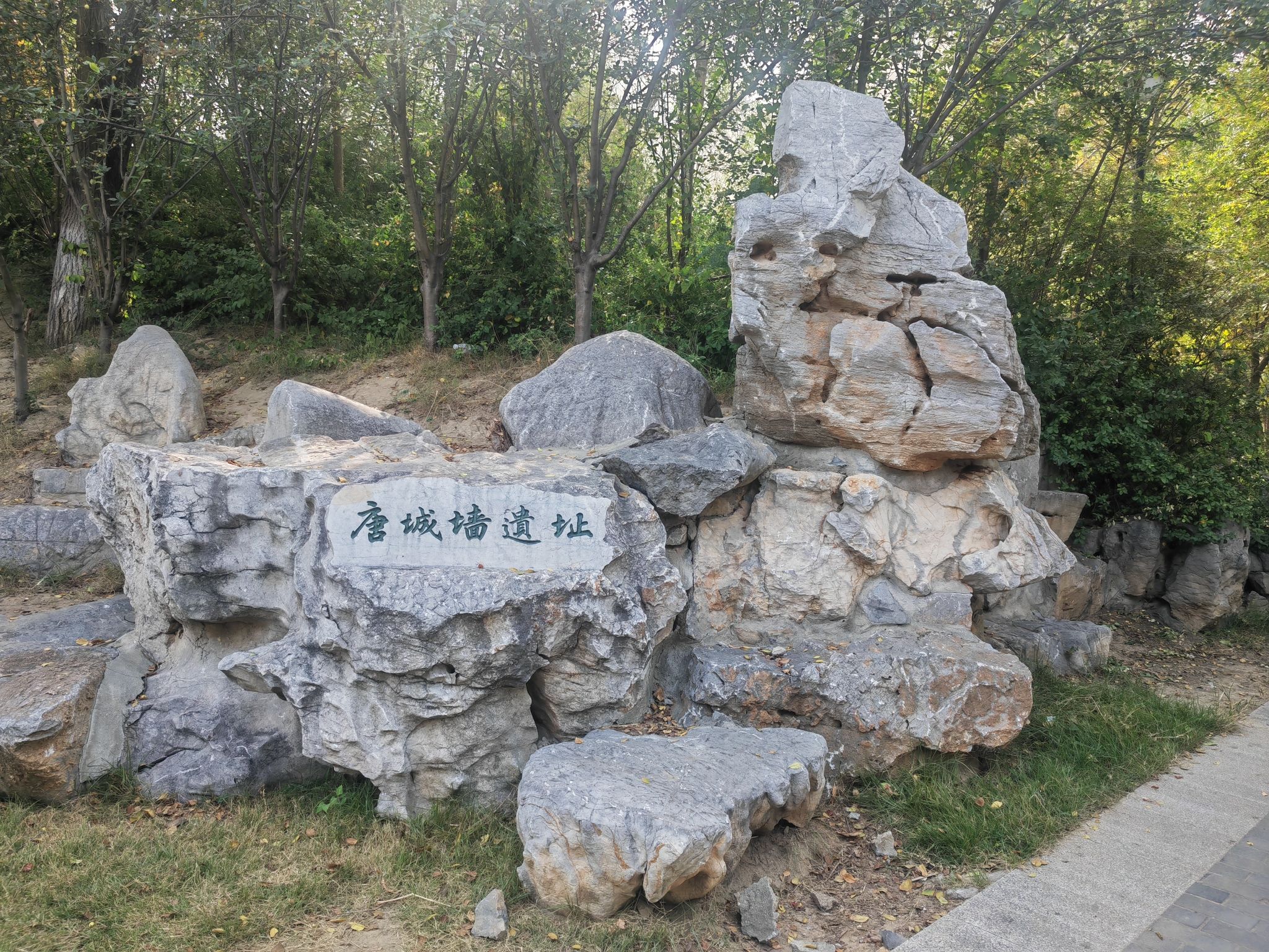 颜真卿公园旅行图片 3