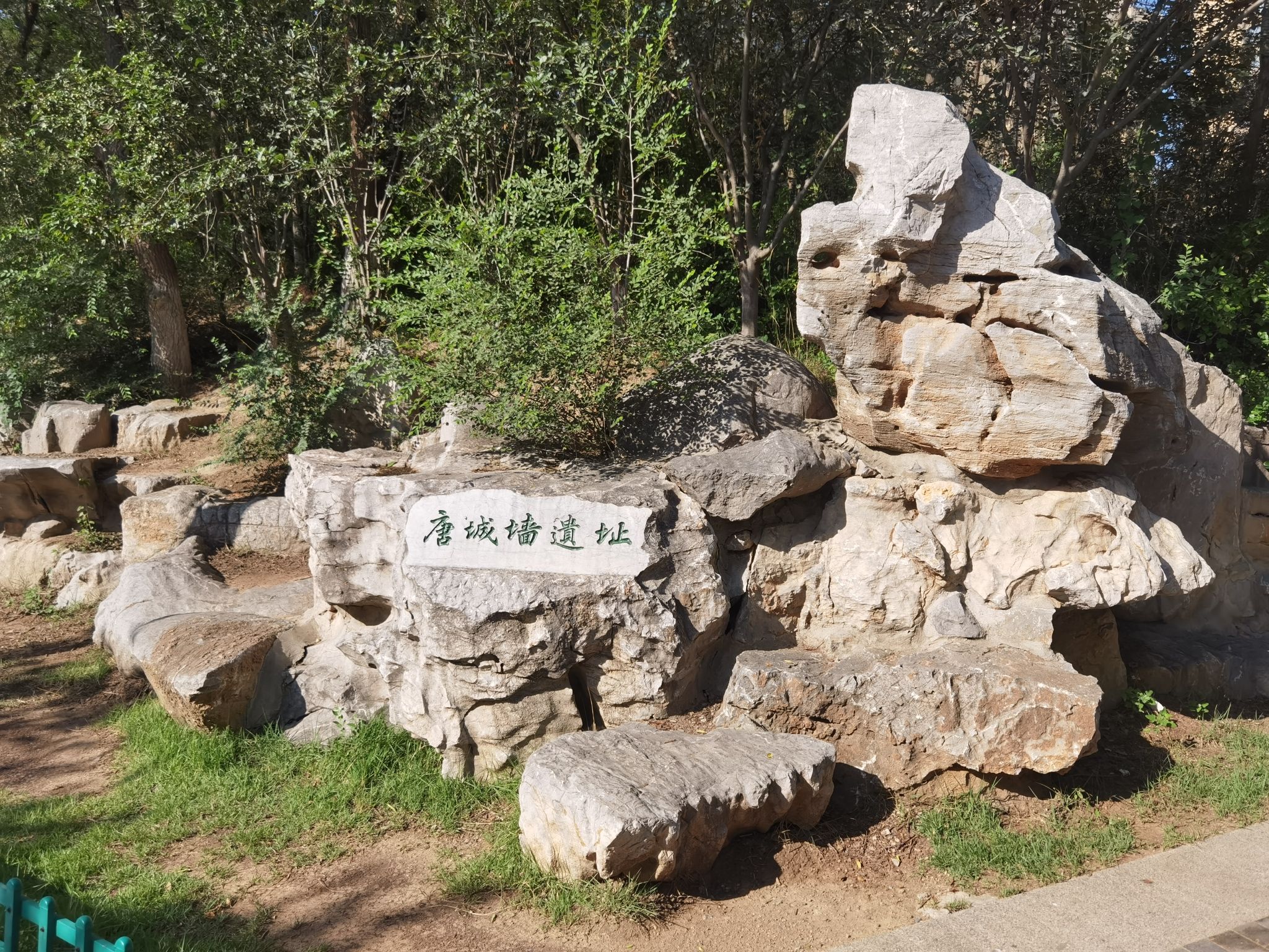颜真卿公园旅行图片 3