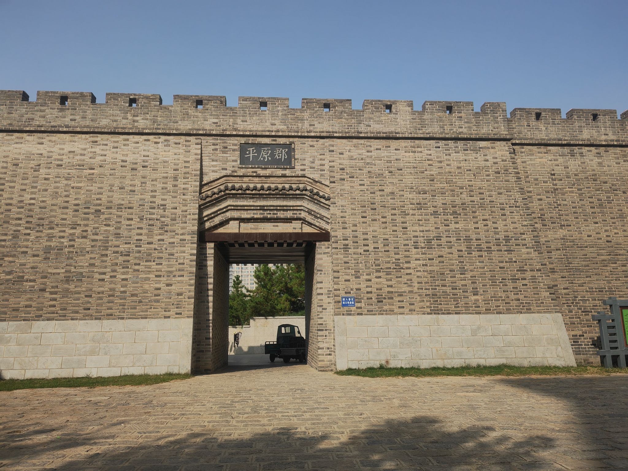 颜真卿公园旅行图片 2