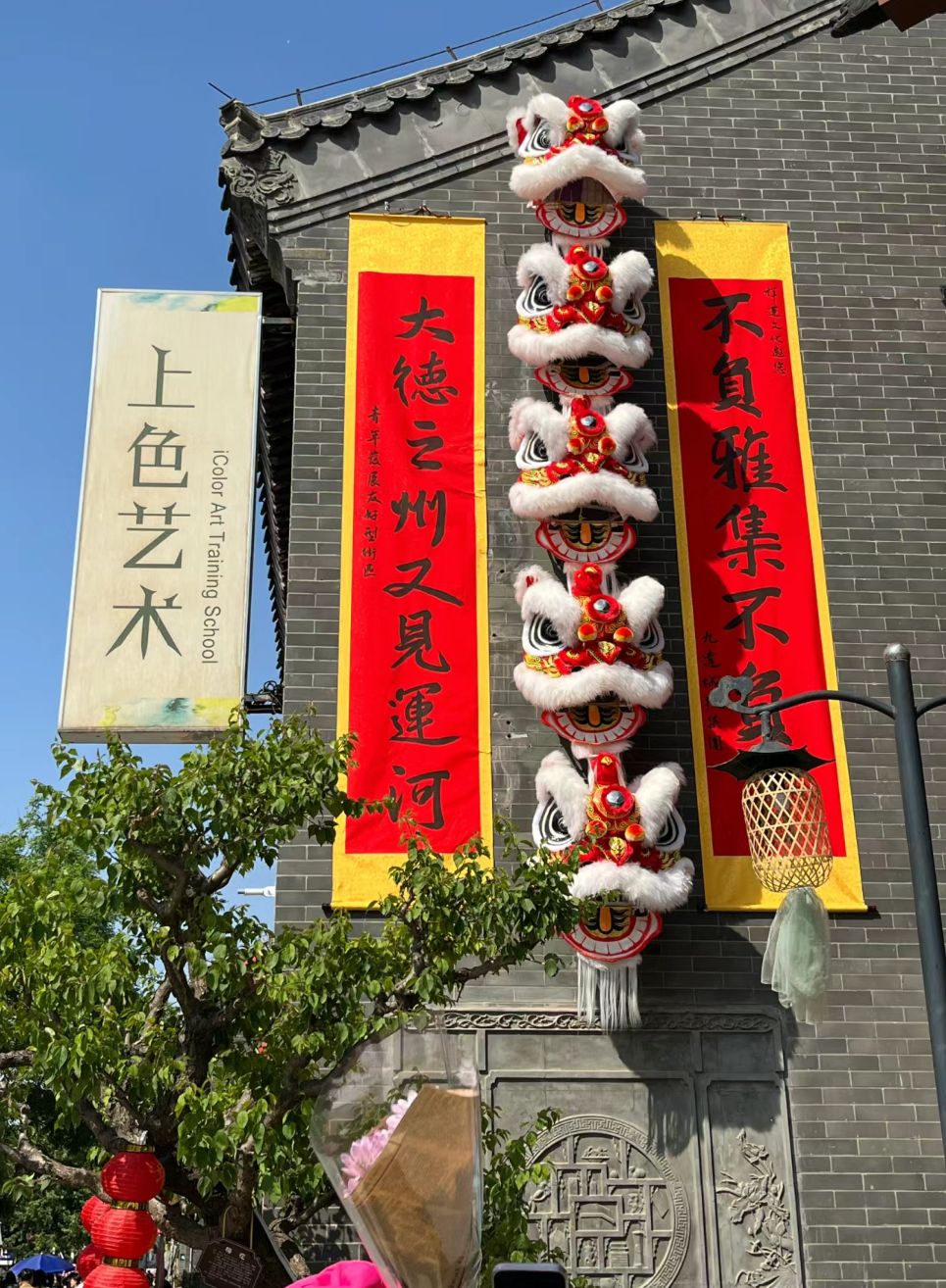 运河公园旅行图片 1