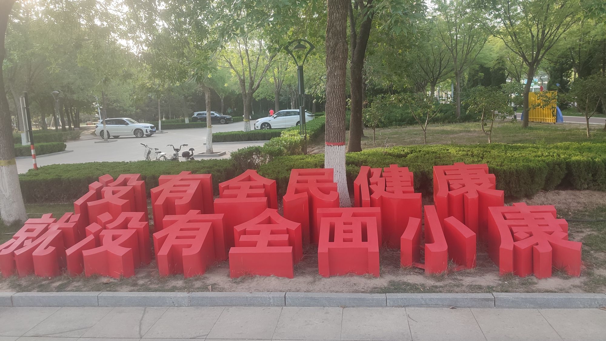 长河公园旅行图片 2
